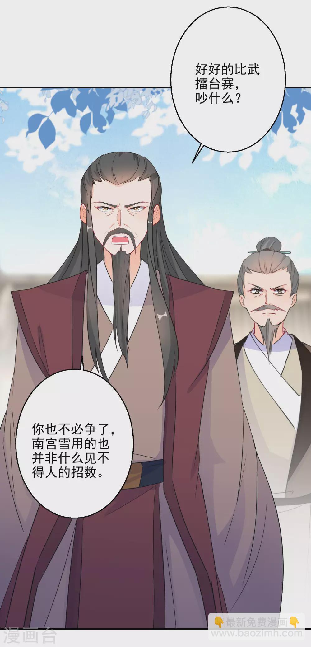 第20话 为我而战，我很荣幸16