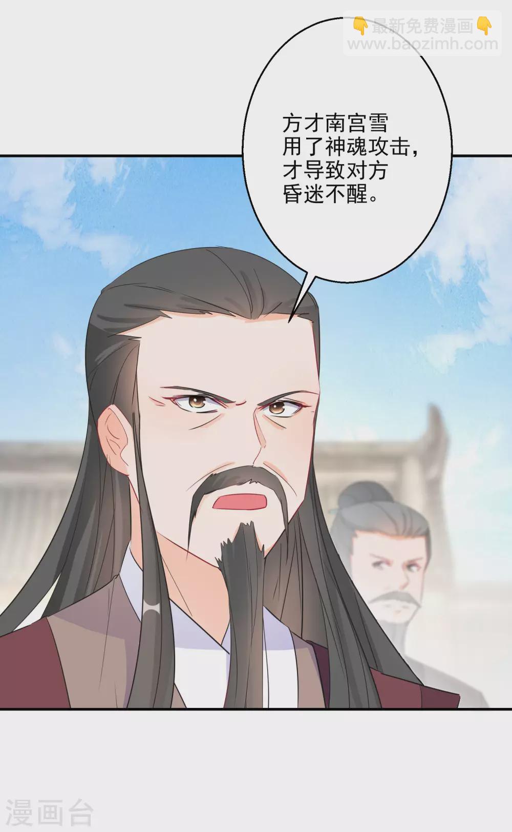 第20话 为我而战，我很荣幸17