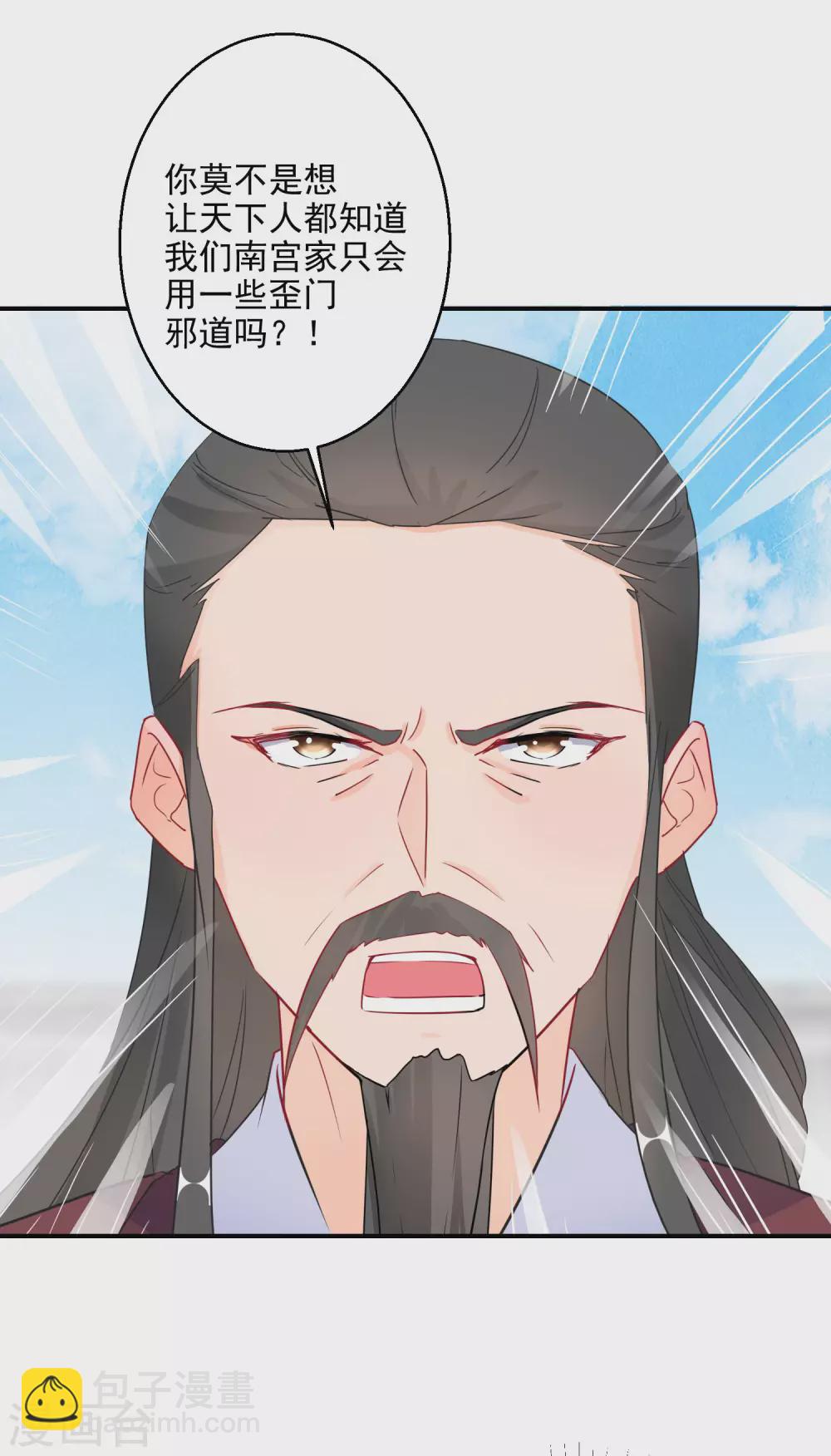 第20话 为我而战，我很荣幸19