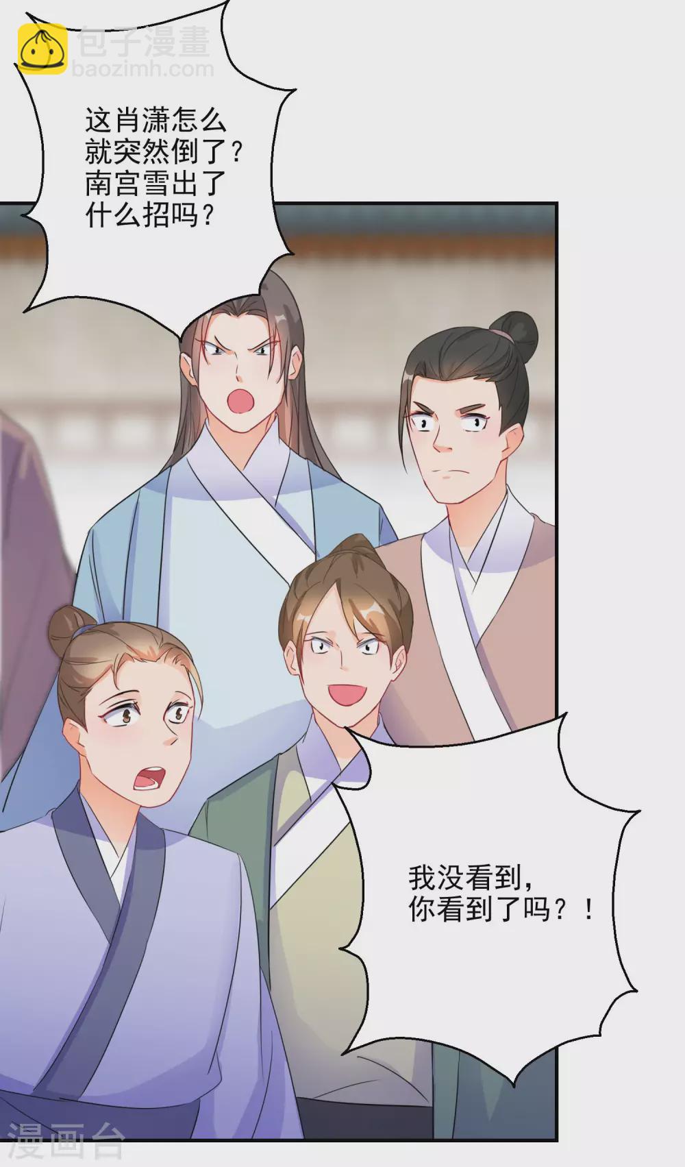 第20话 为我而战，我很荣幸6