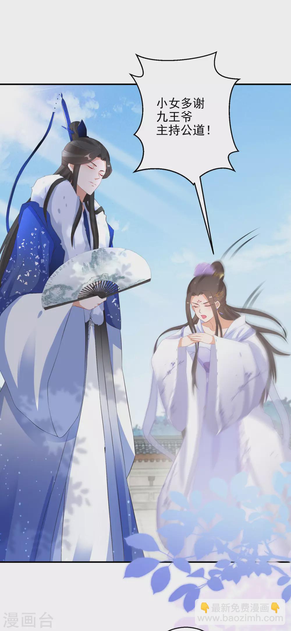 第21话 王爷抱上瘾了13