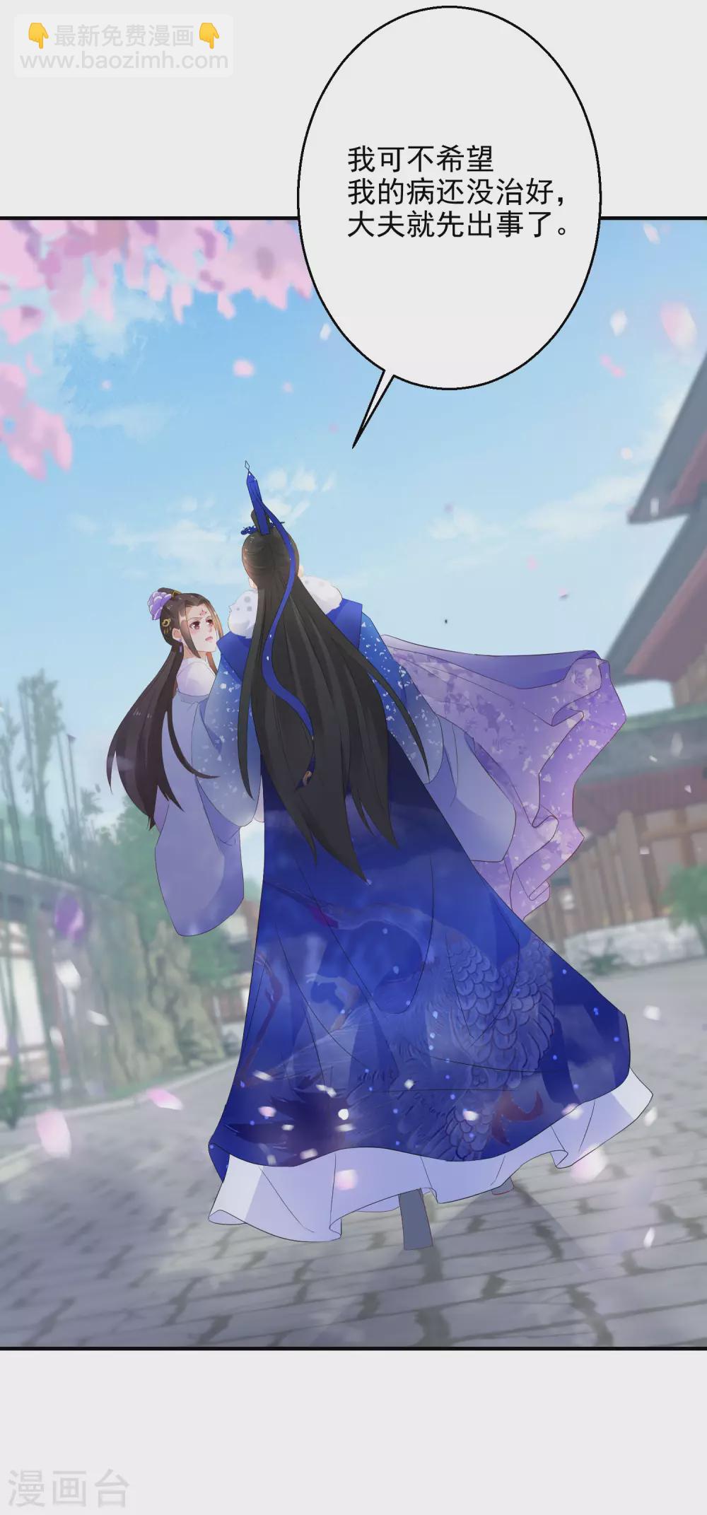 第21话 王爷抱上瘾了20