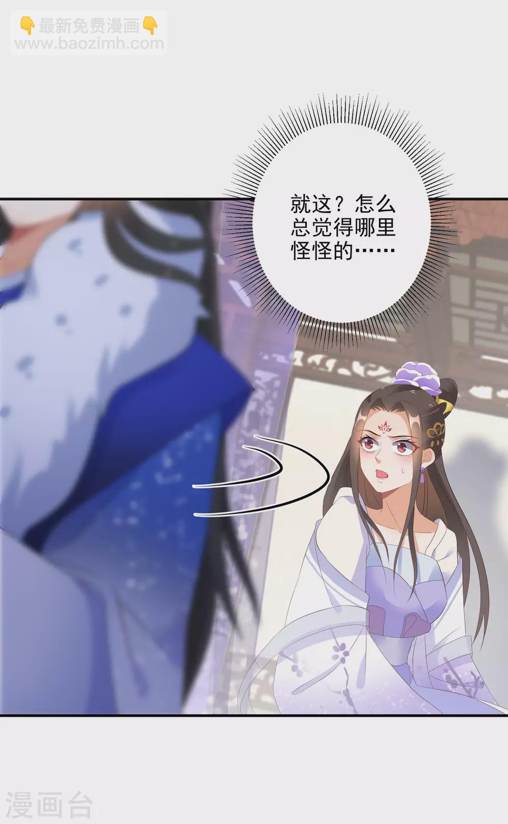 第21话 王爷抱上瘾了24