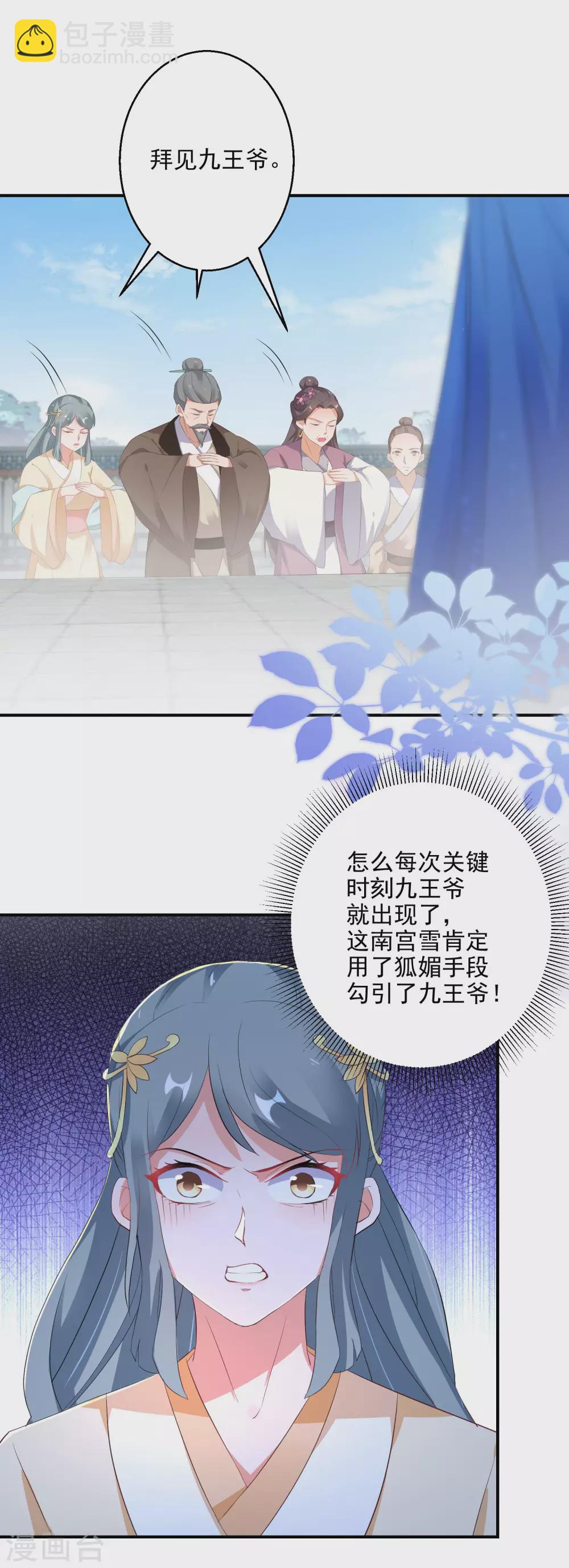 第21话 王爷抱上瘾了7