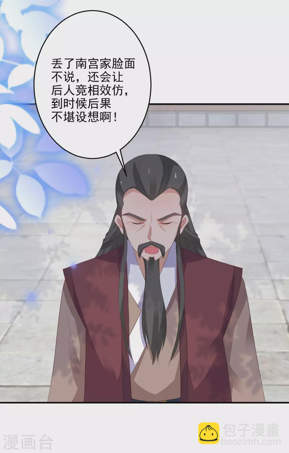 第21话 王爷抱上瘾了9
