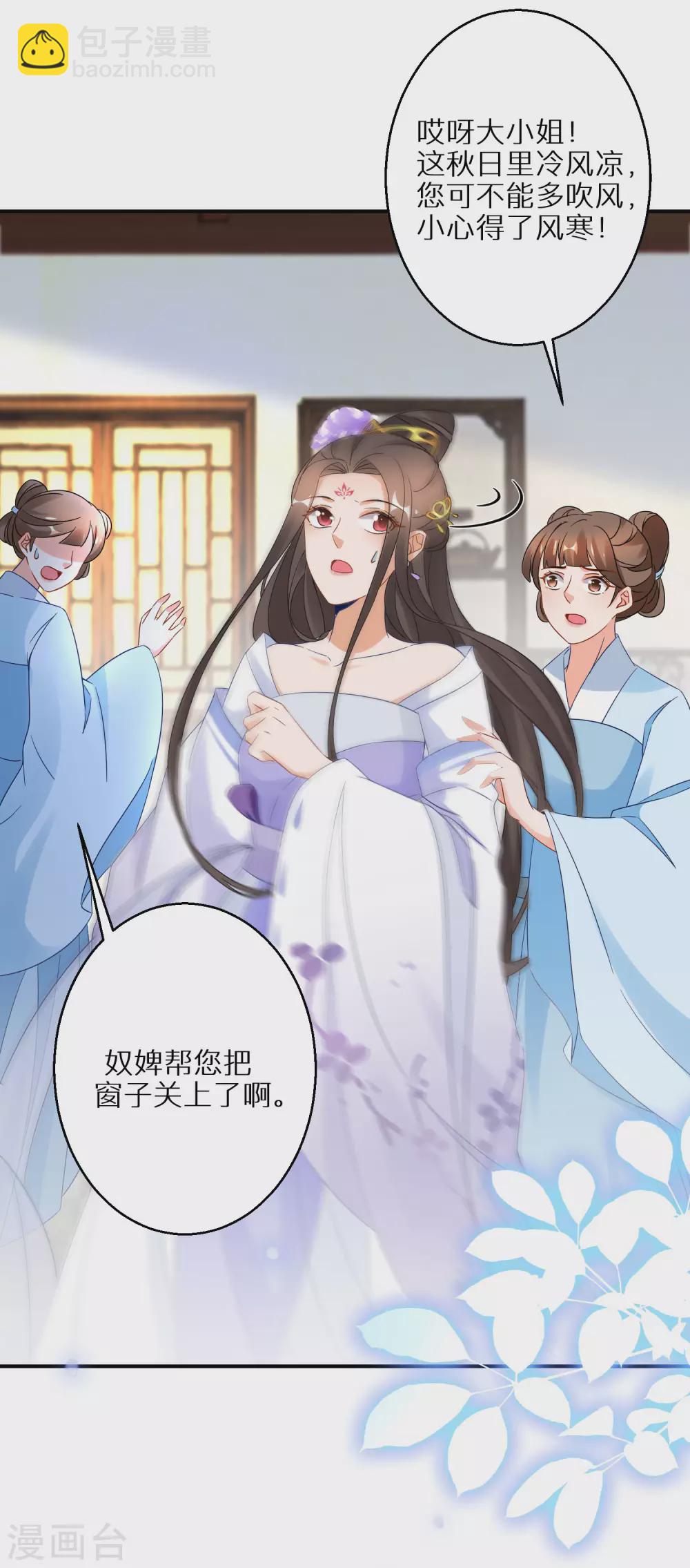 第23话 南宫家的实权8