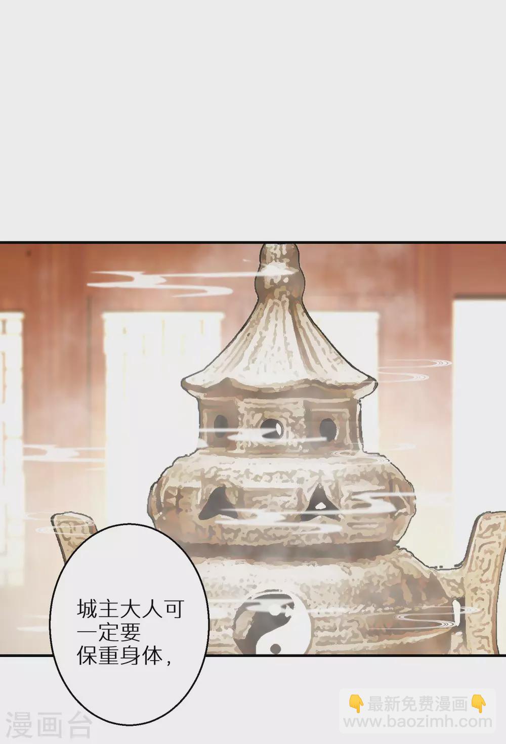 第24话 不可能多的炉鼎17