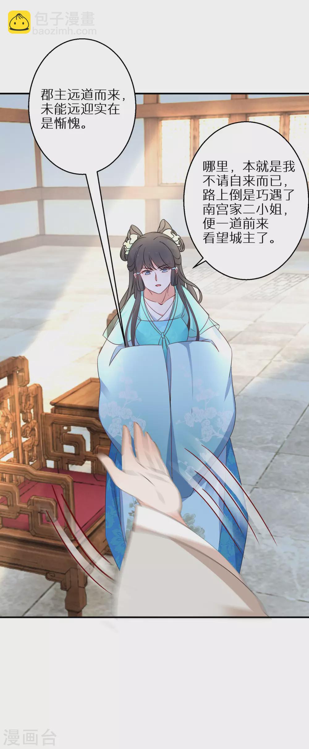第24话 不可能多的炉鼎21