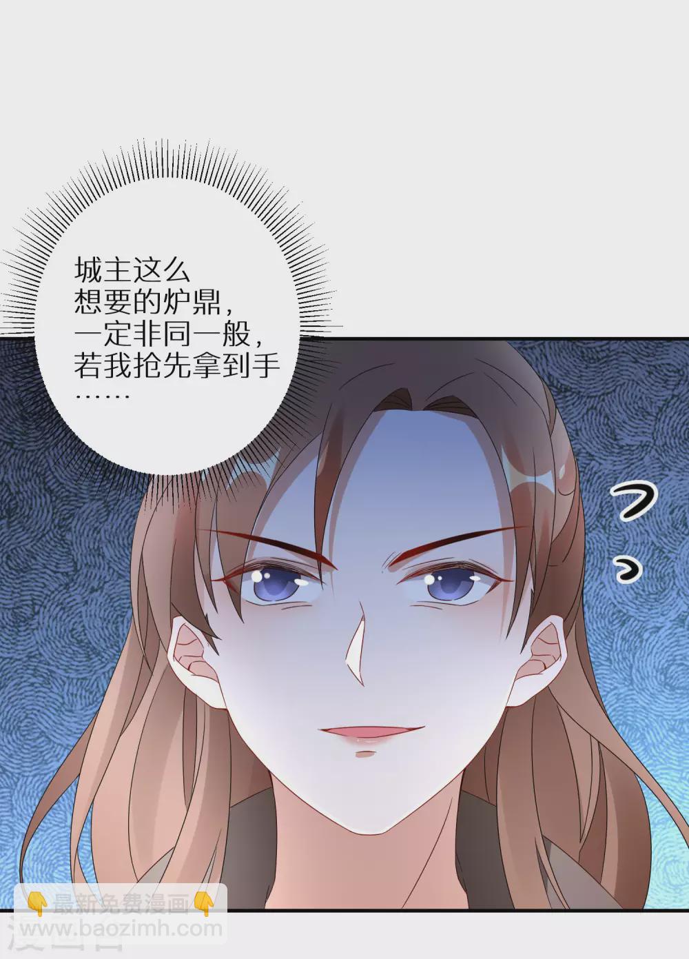第24话 不可能多的炉鼎27