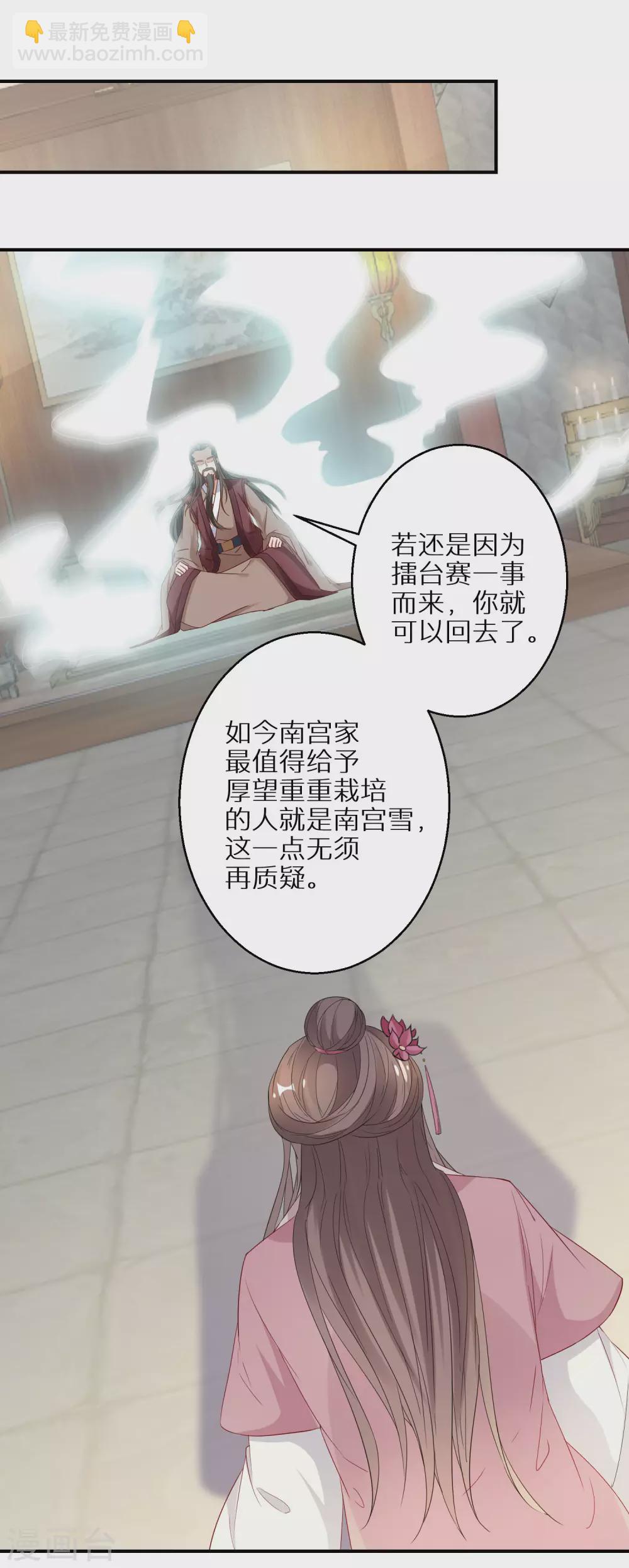 第25话 突如其来的庆功宴1