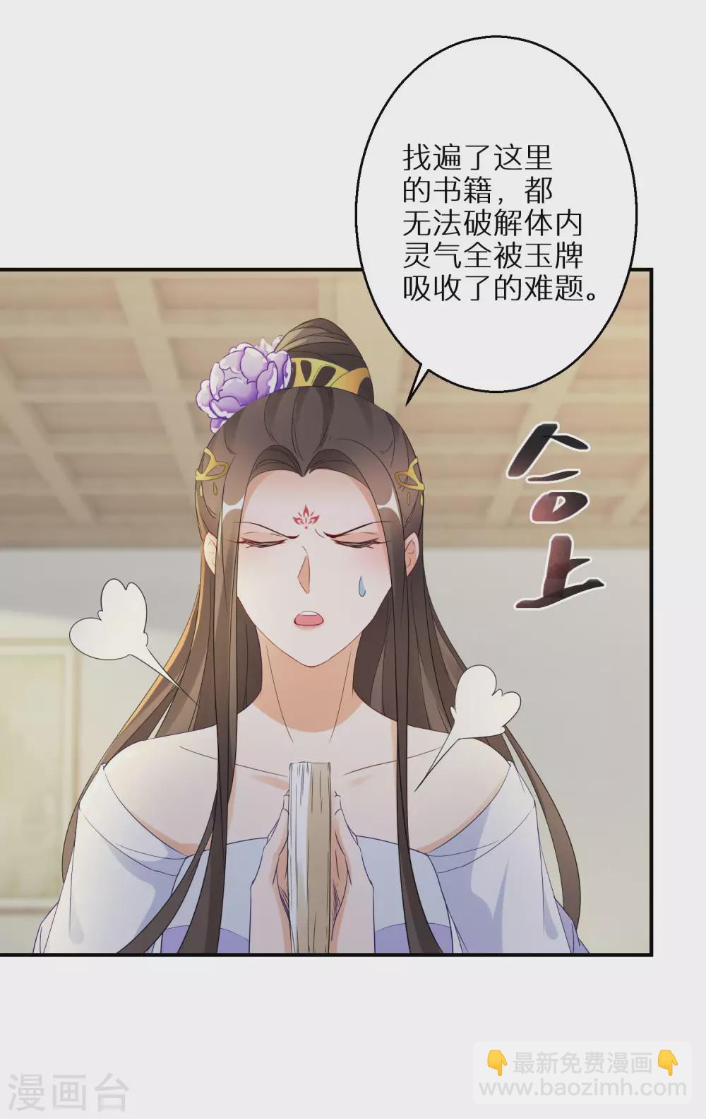 第25话 突如其来的庆功宴6