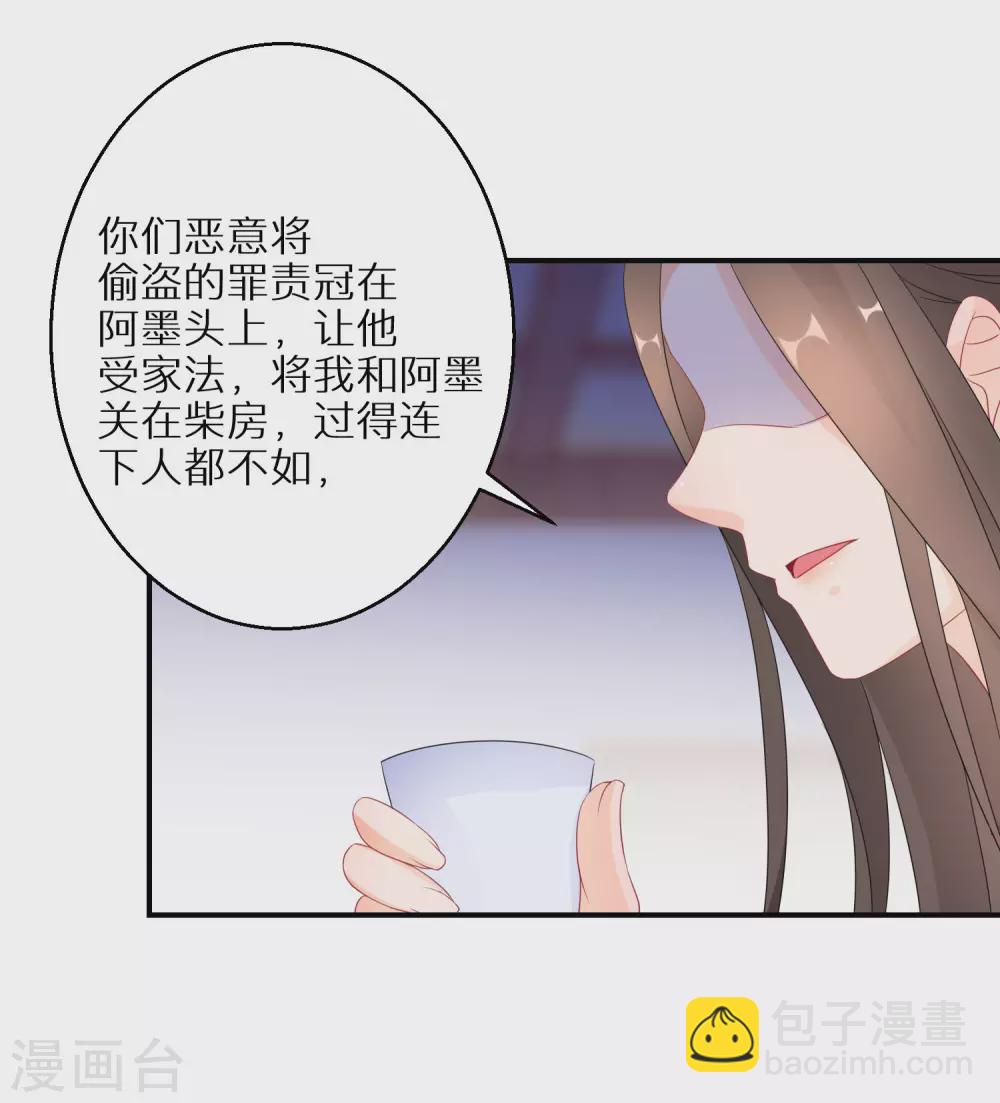 第26话 大夫人赔罪26