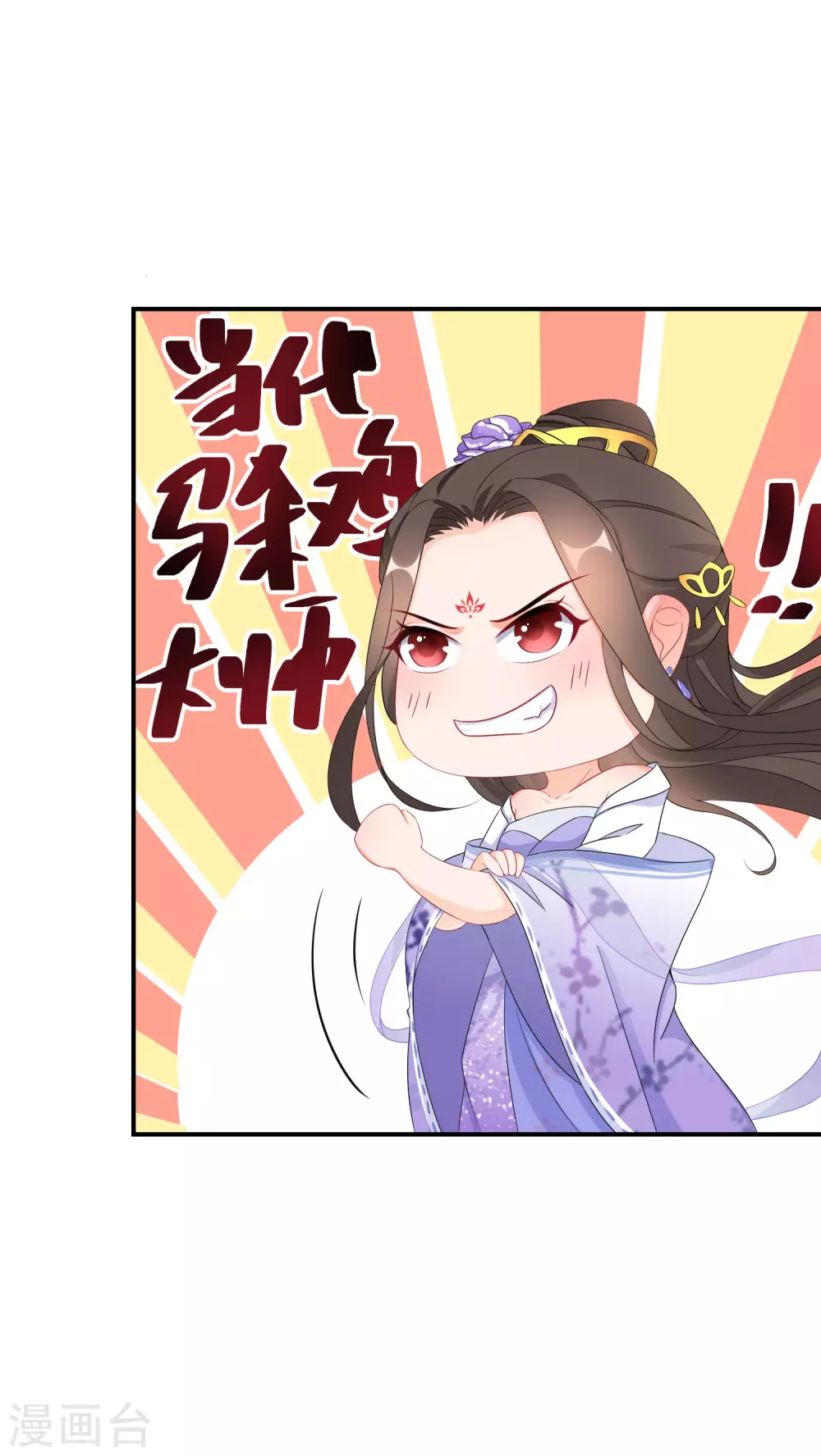 第26话 大夫人赔罪3