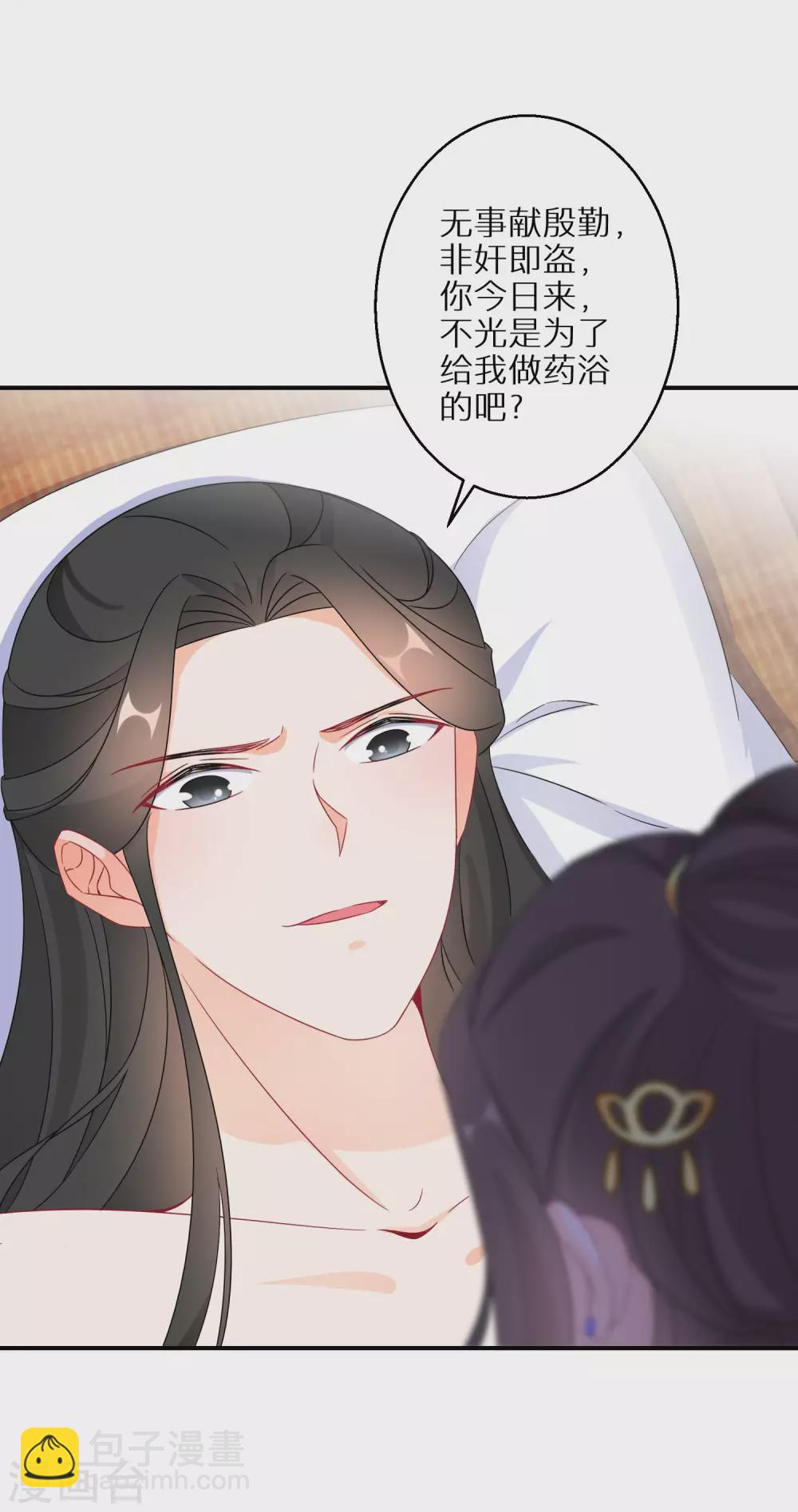 第26话 大夫人赔罪9