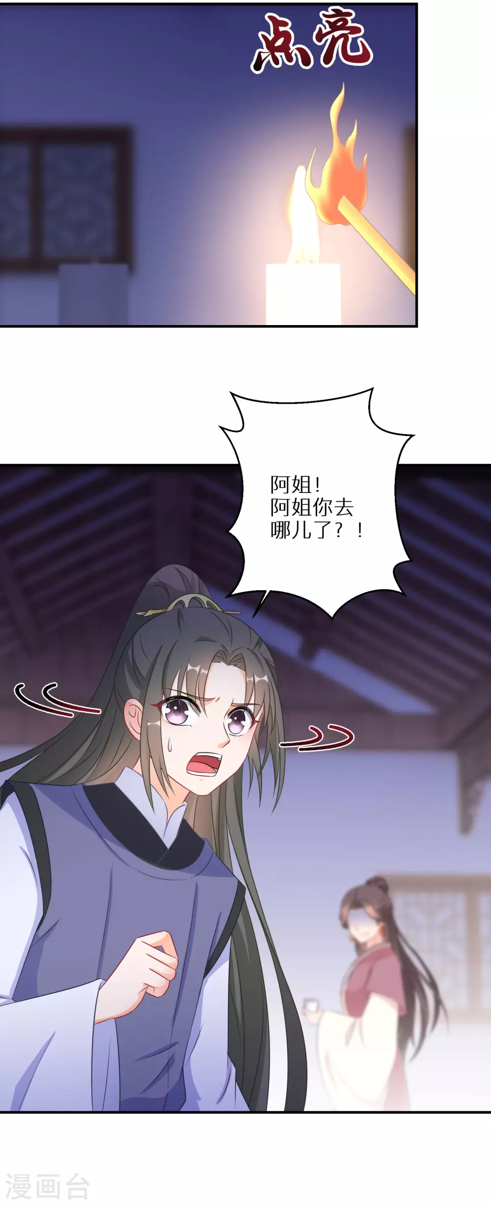 第27话 南宫雪被绑12