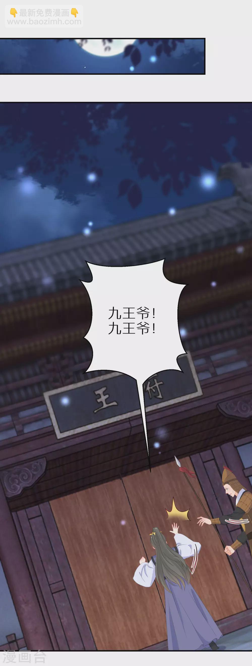 第27话 南宫雪被绑16