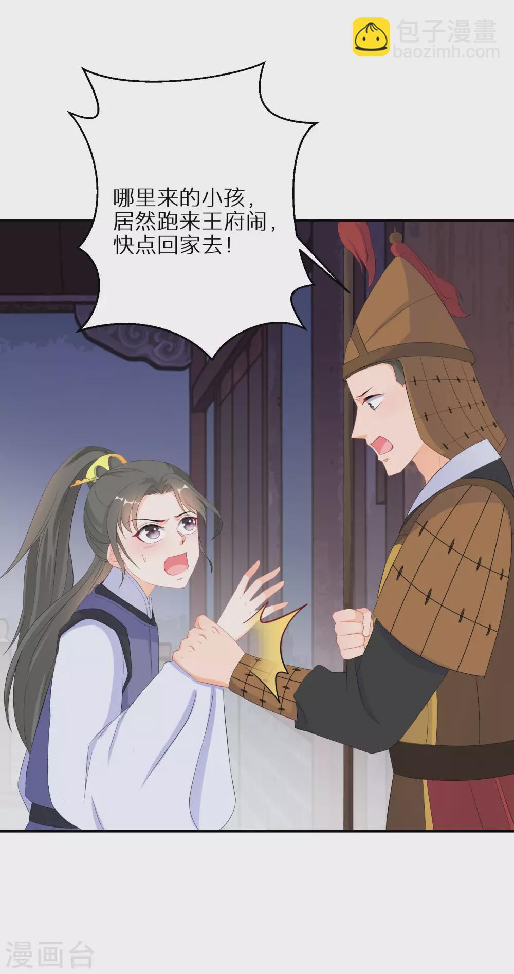 第27话 南宫雪被绑17