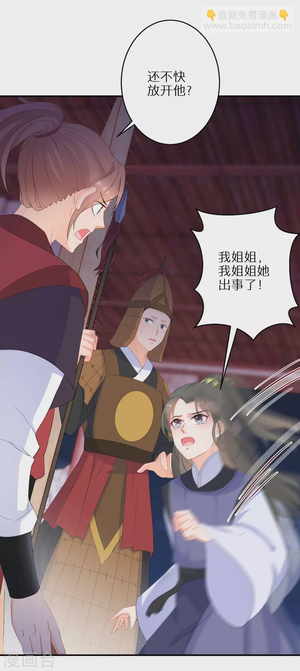 第27话 南宫雪被绑19
