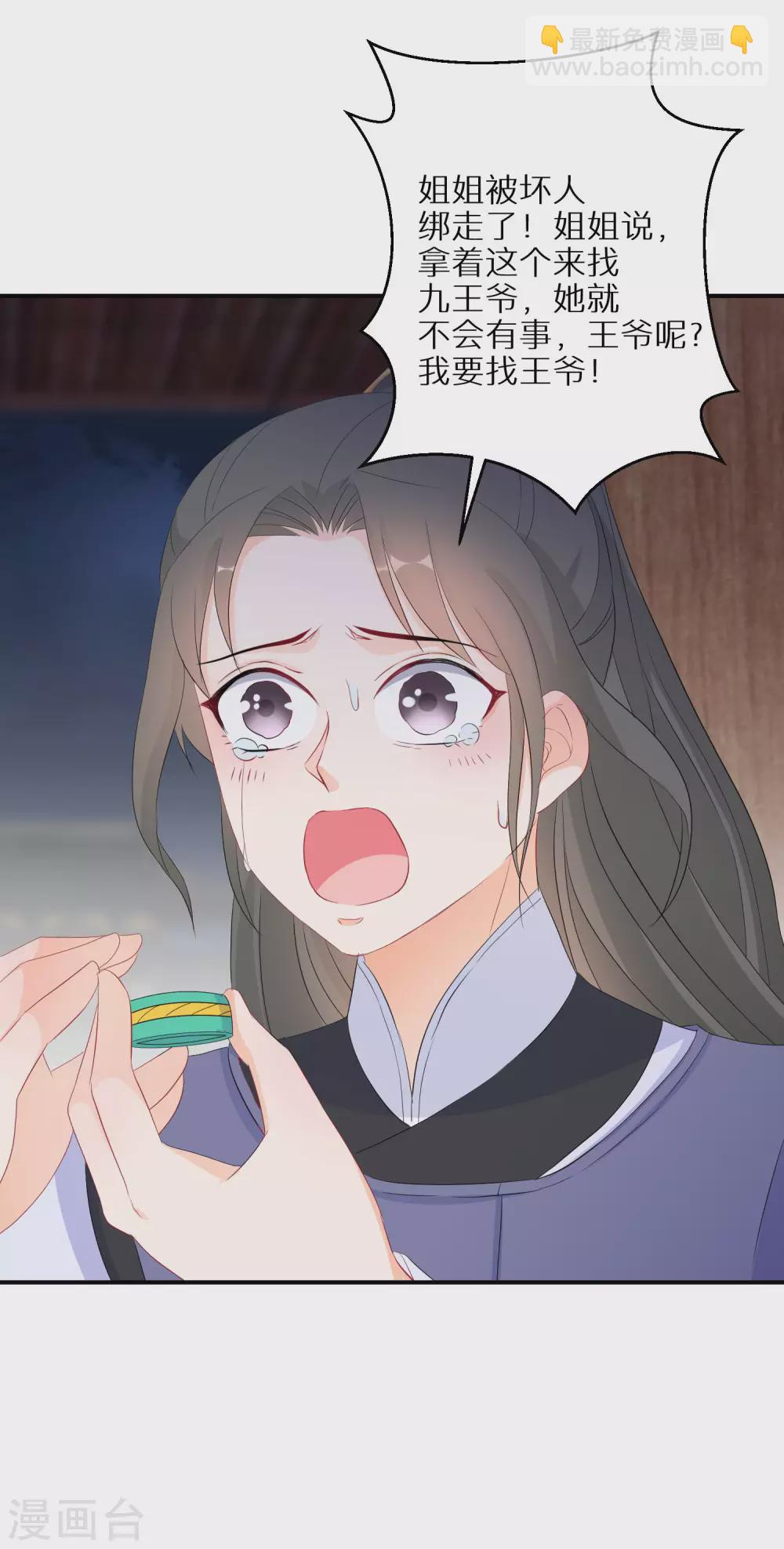 第27话 南宫雪被绑20