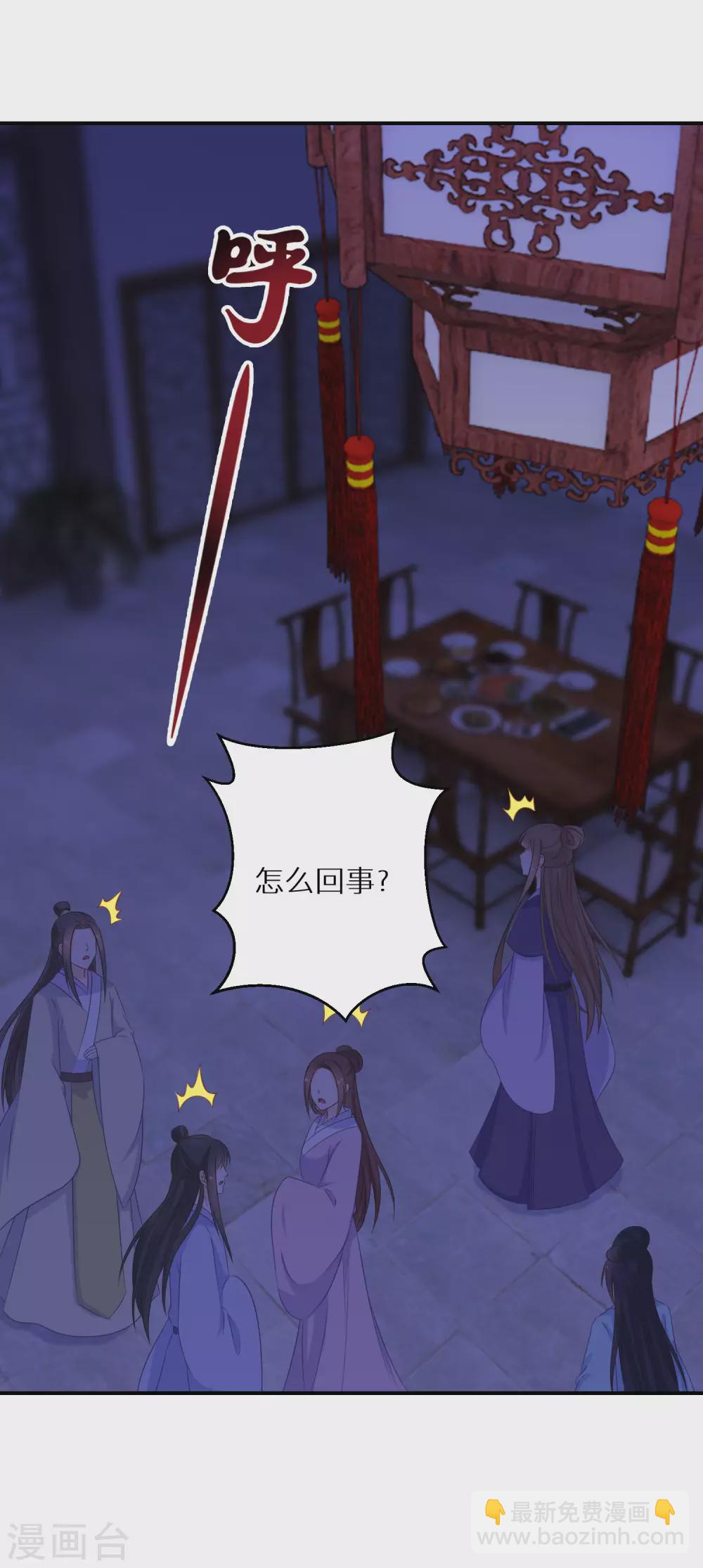 第27话 南宫雪被绑9