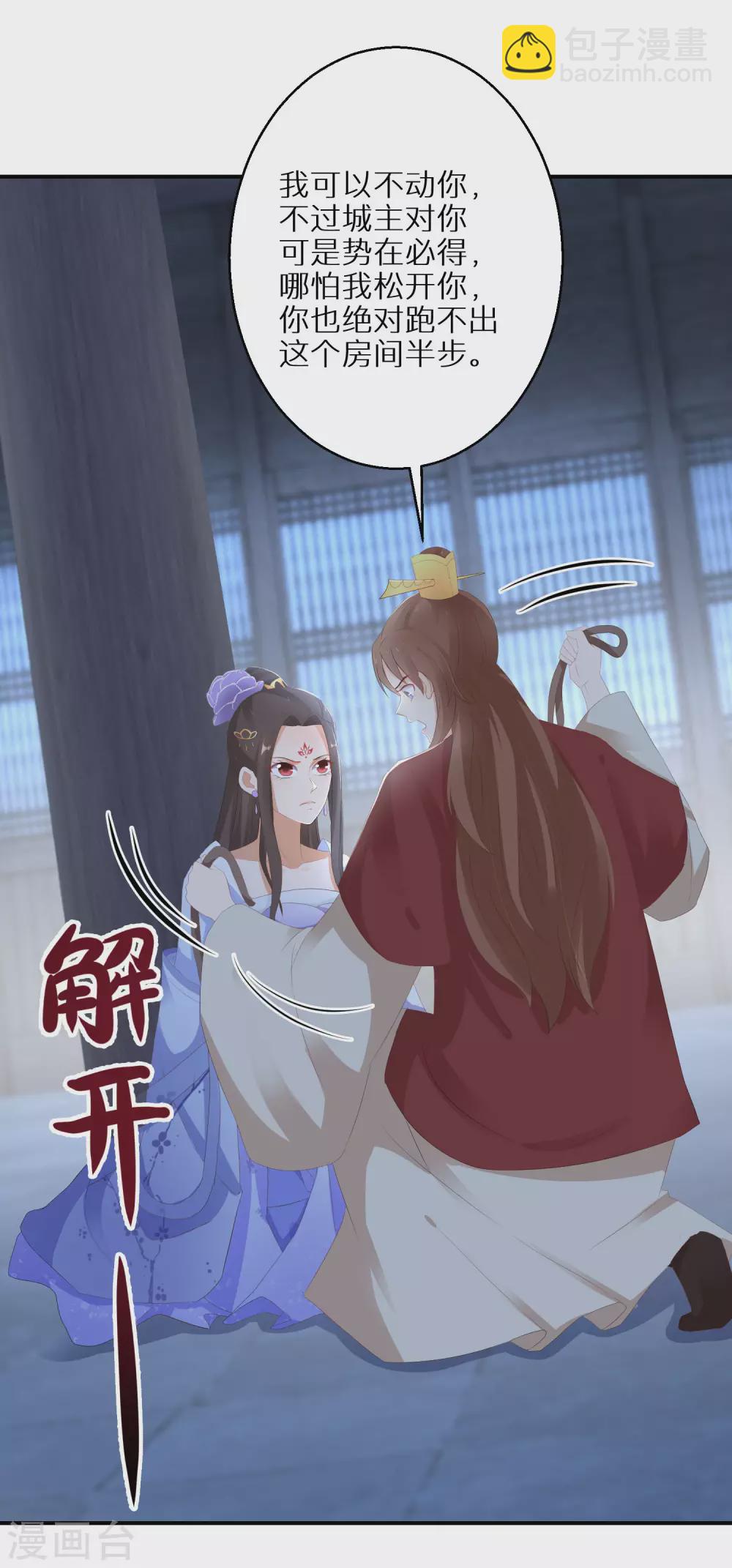 第28话 我赌你不敢动16