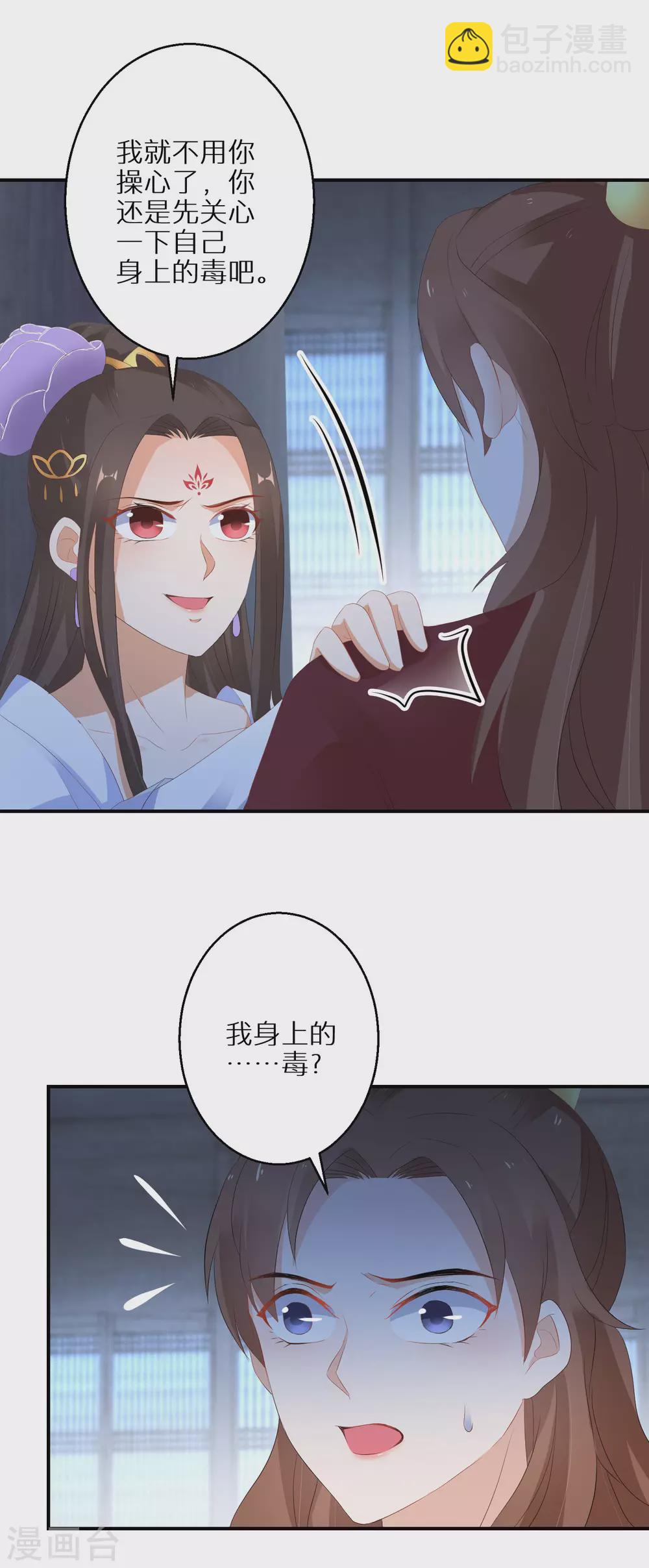 第28话 我赌你不敢动17