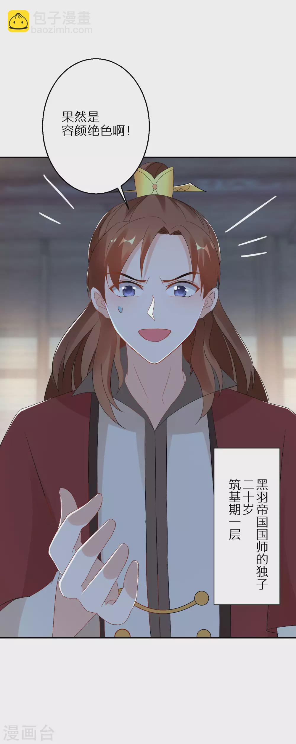 第28话 我赌你不敢动3