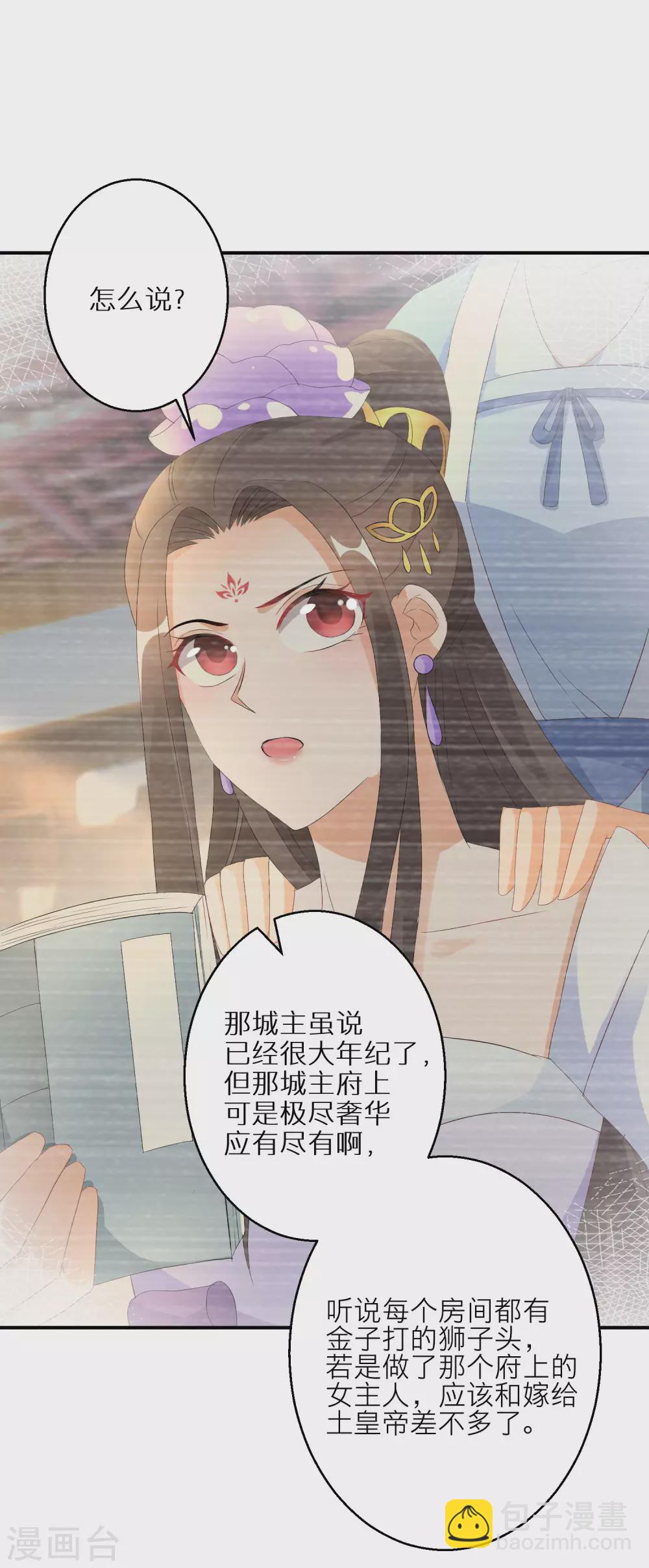 第28话 我赌你不敢动8