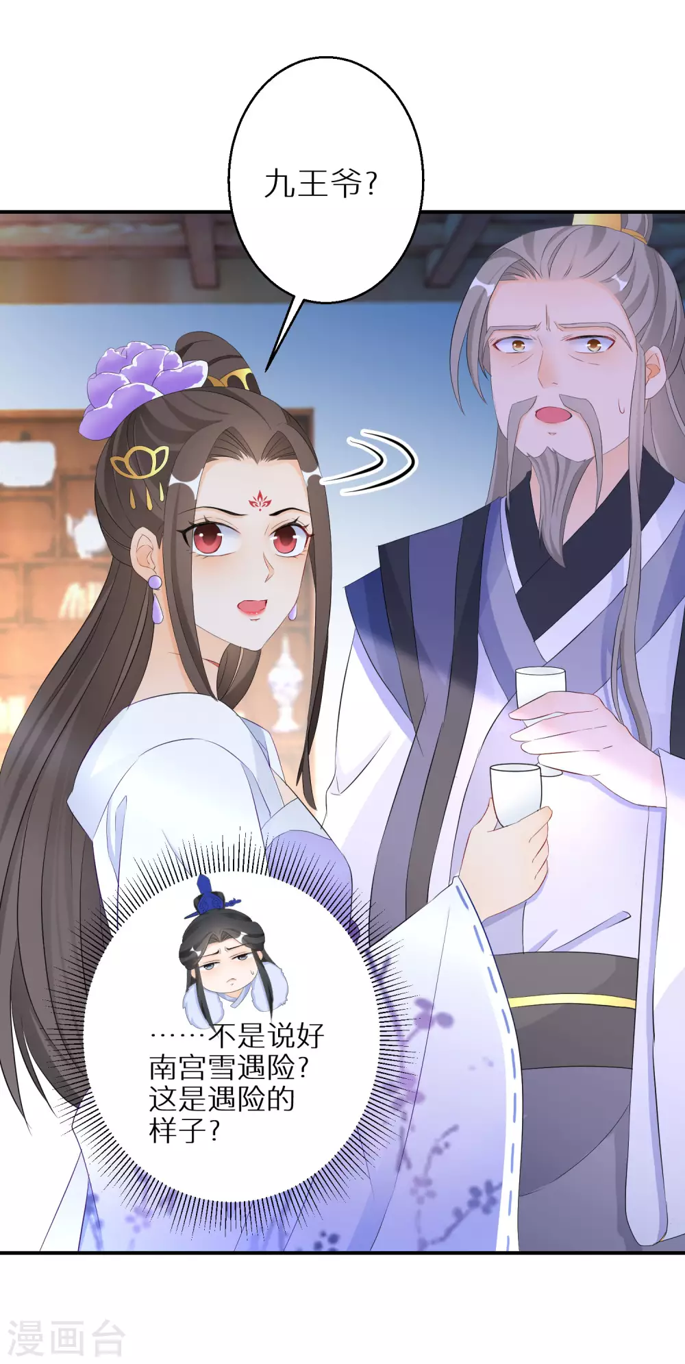 第30话 当然是担心你21