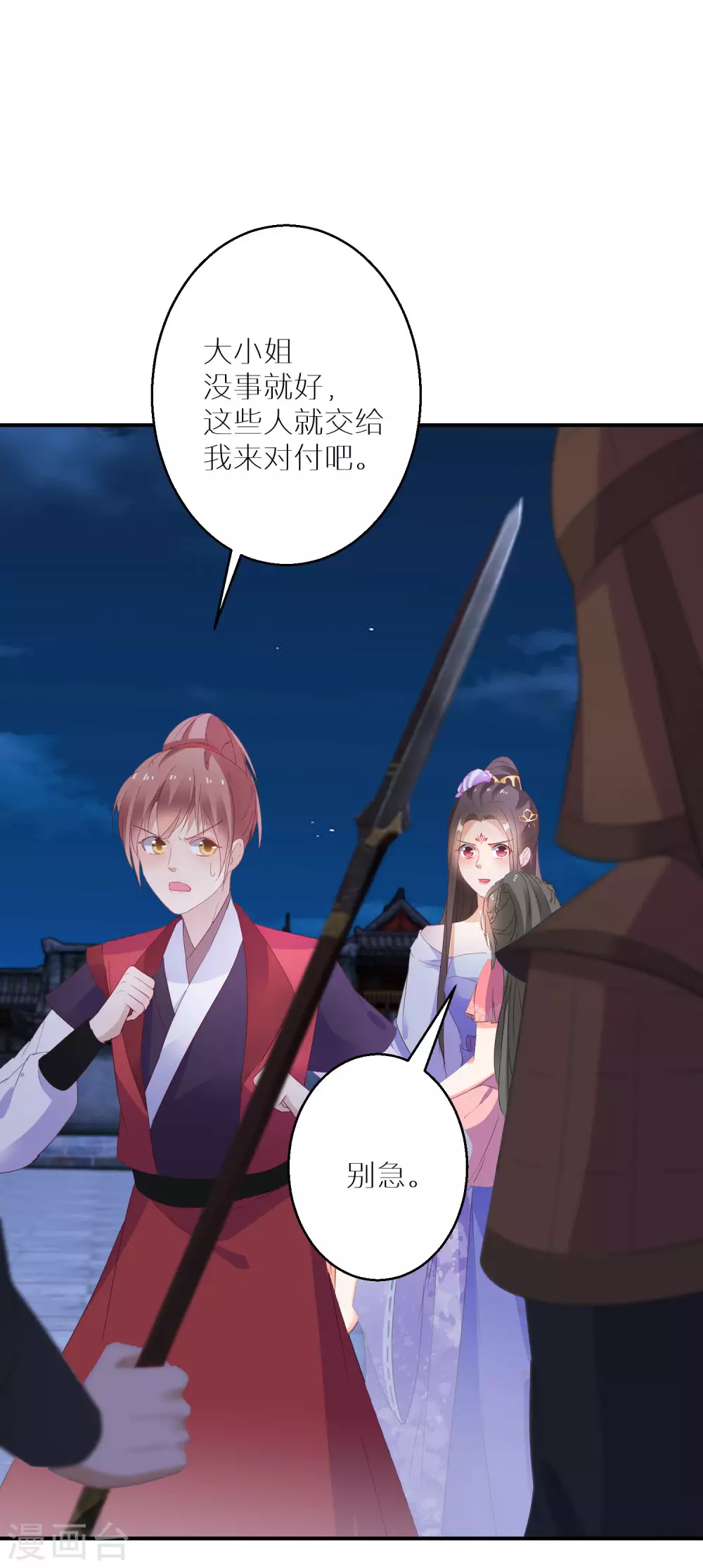 第32话 还有一场硬仗要打12