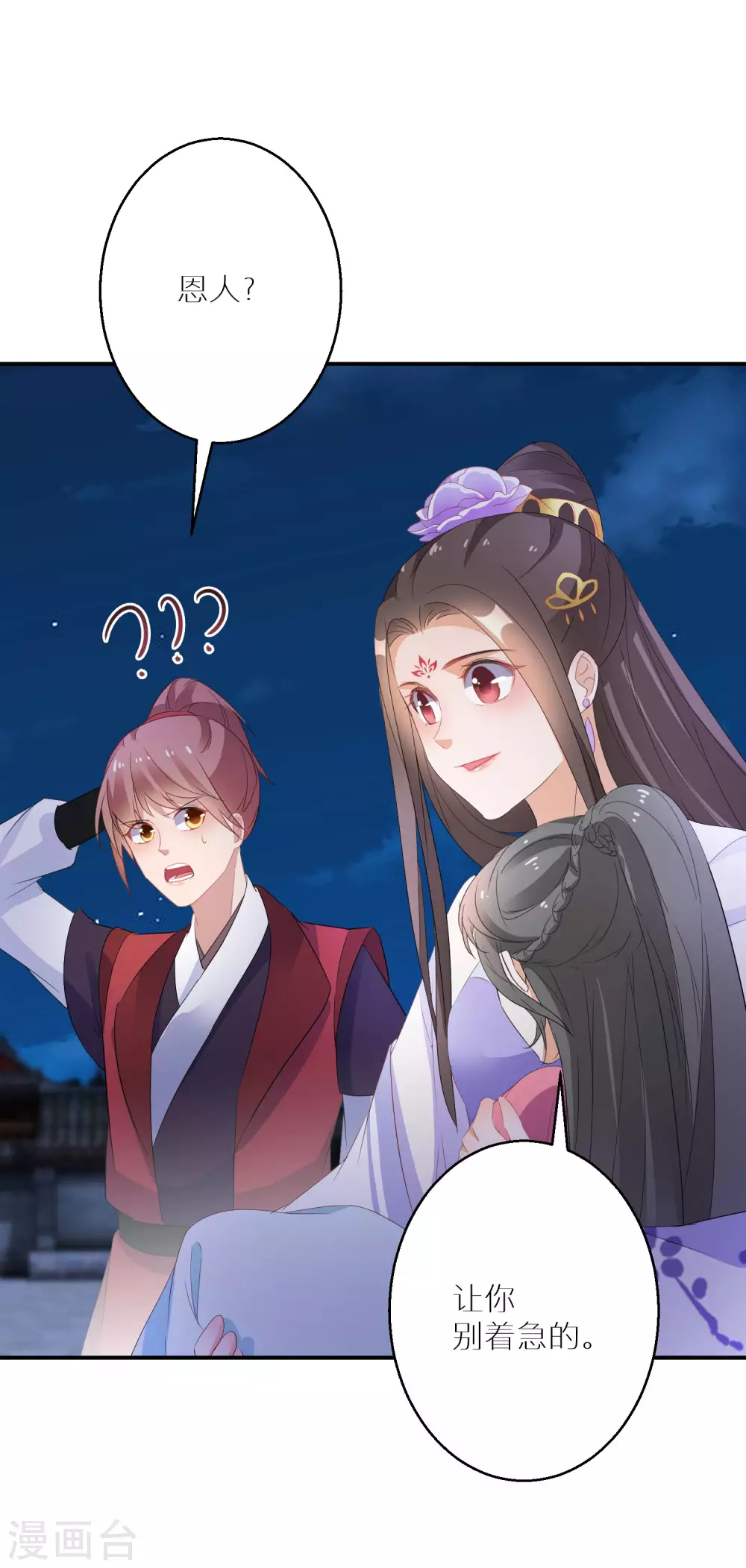 第32话 还有一场硬仗要打15