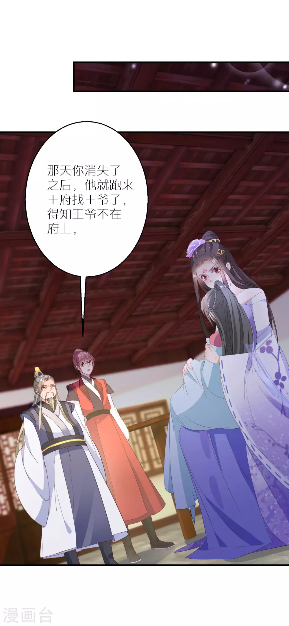 第32话 还有一场硬仗要打16
