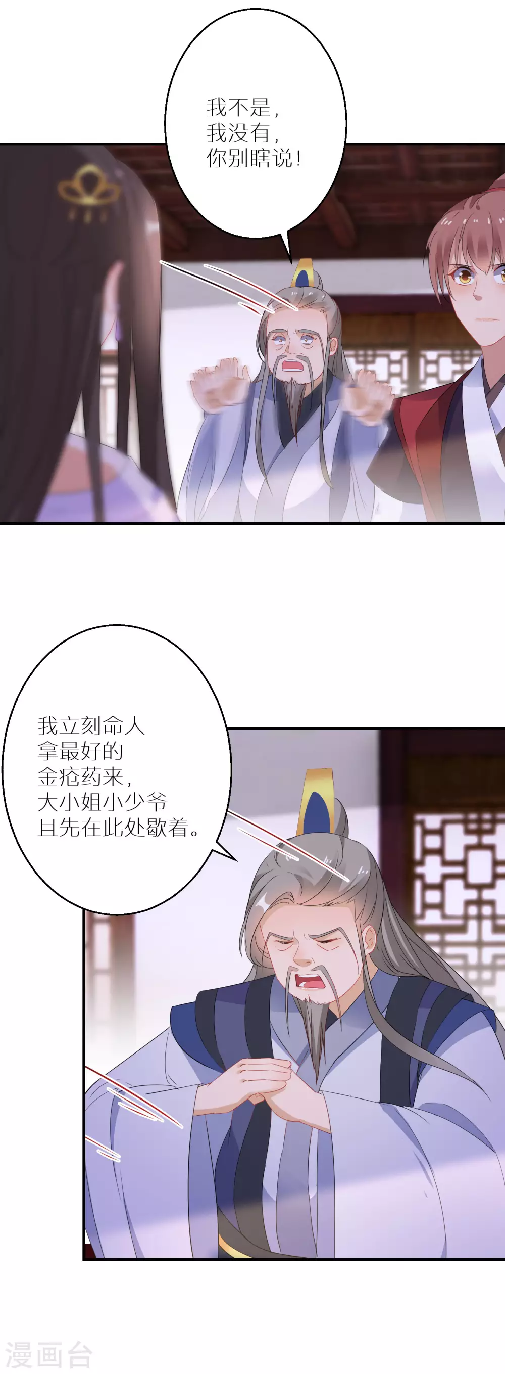 第32话 还有一场硬仗要打19