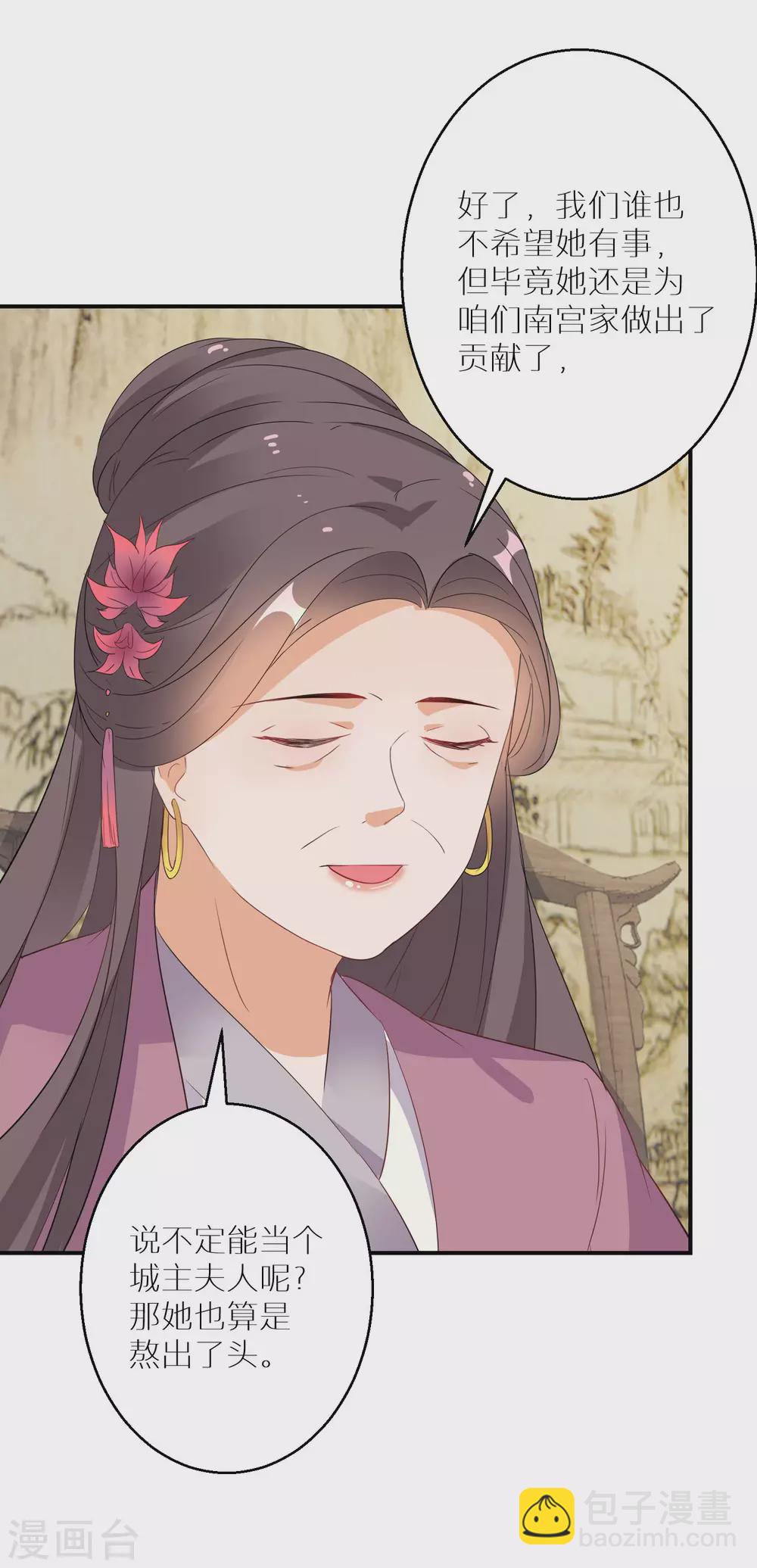 第32话 还有一场硬仗要打27