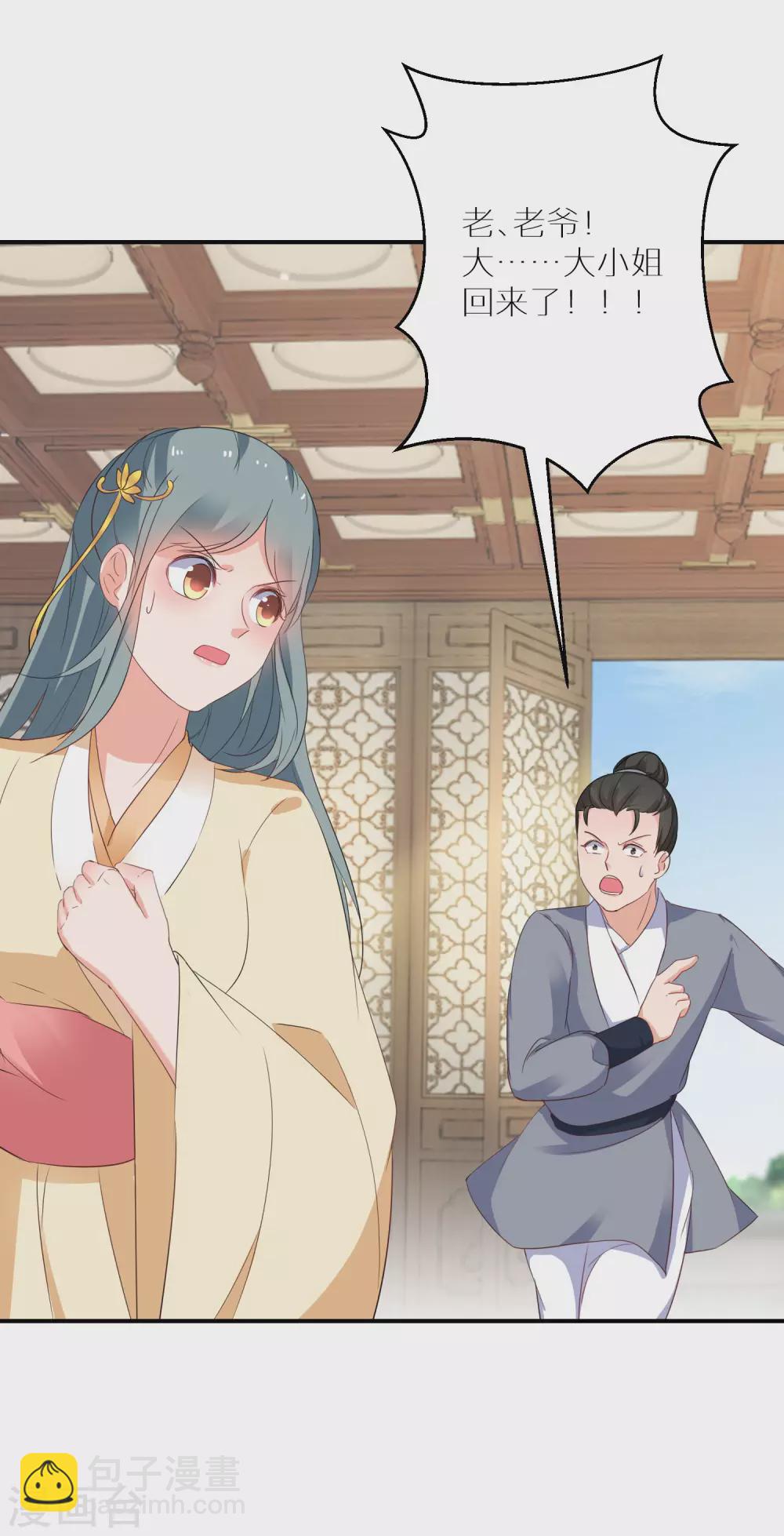 第32话 还有一场硬仗要打28
