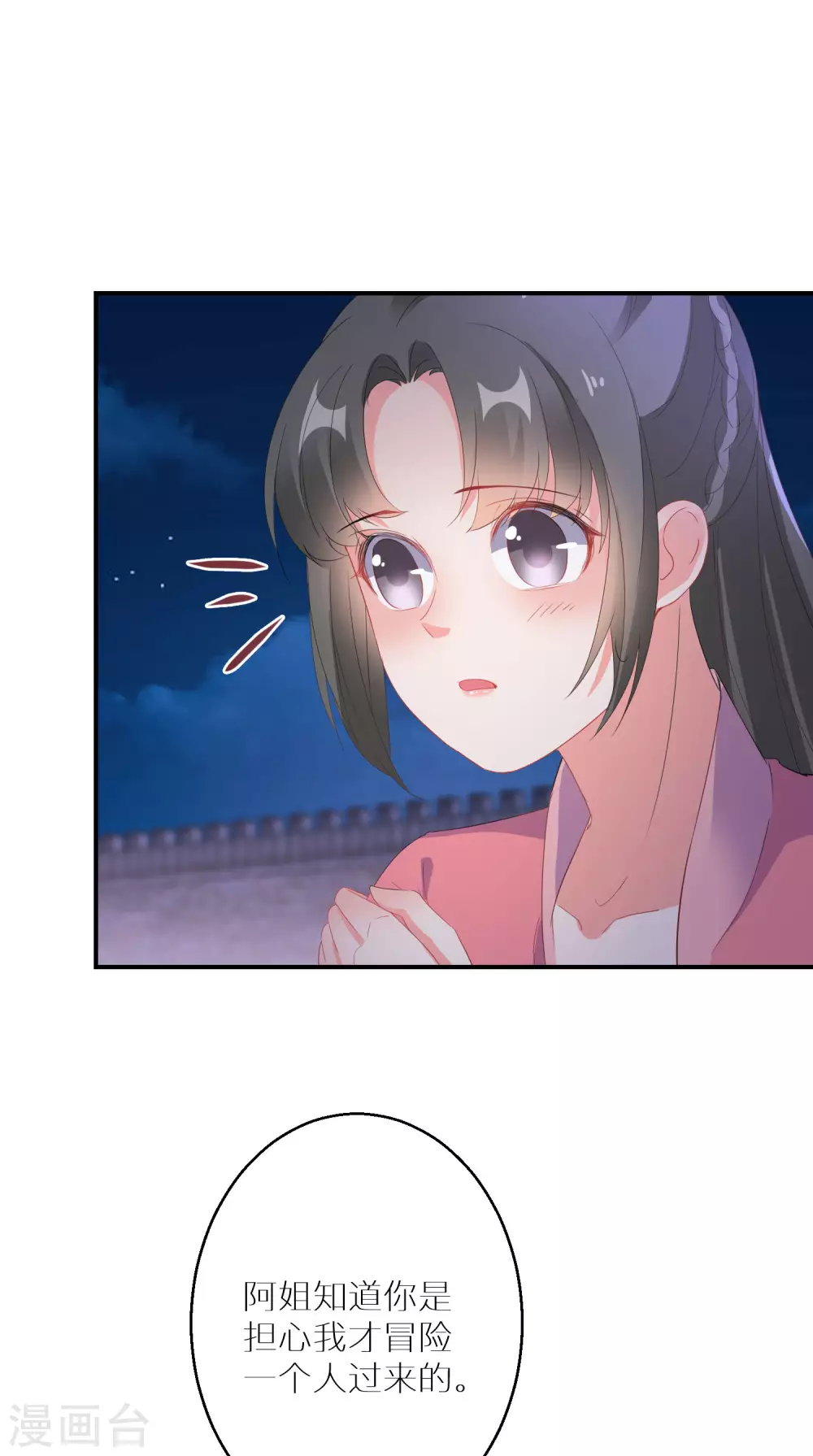 第32话 还有一场硬仗要打8