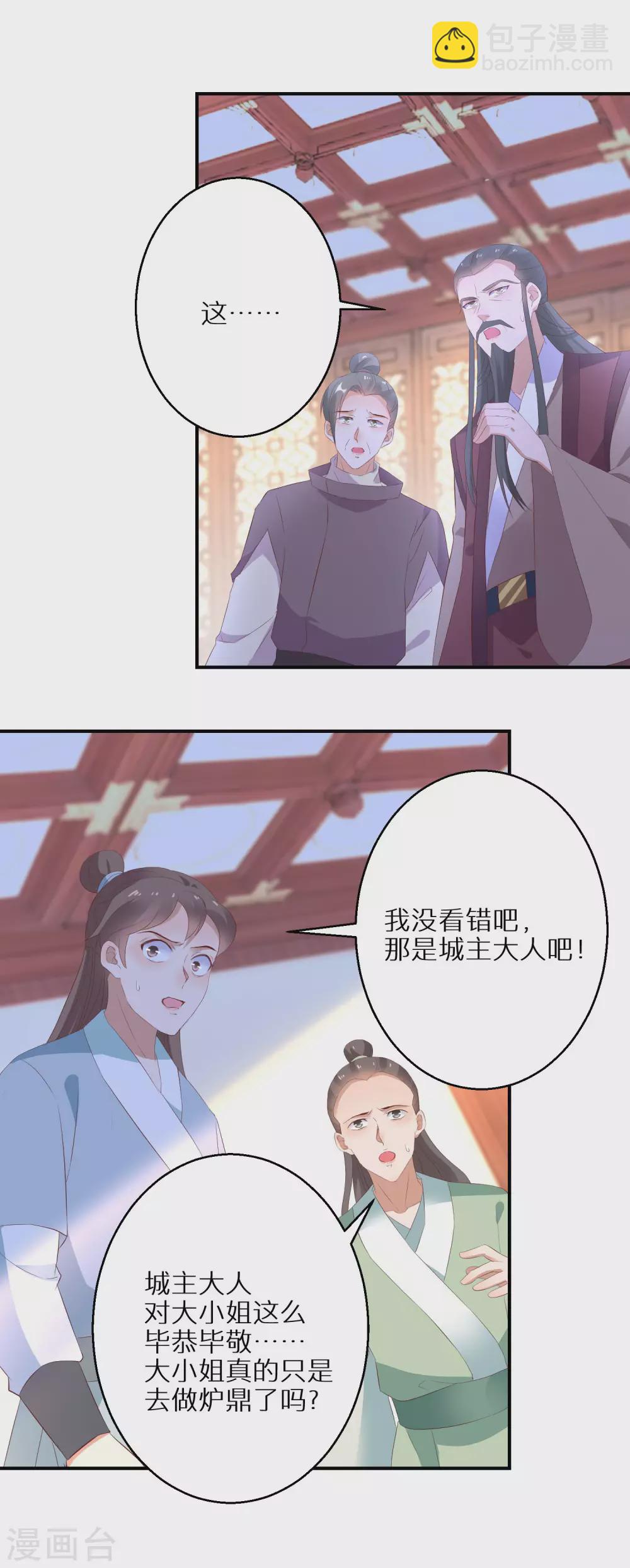 第33话 生死不论13