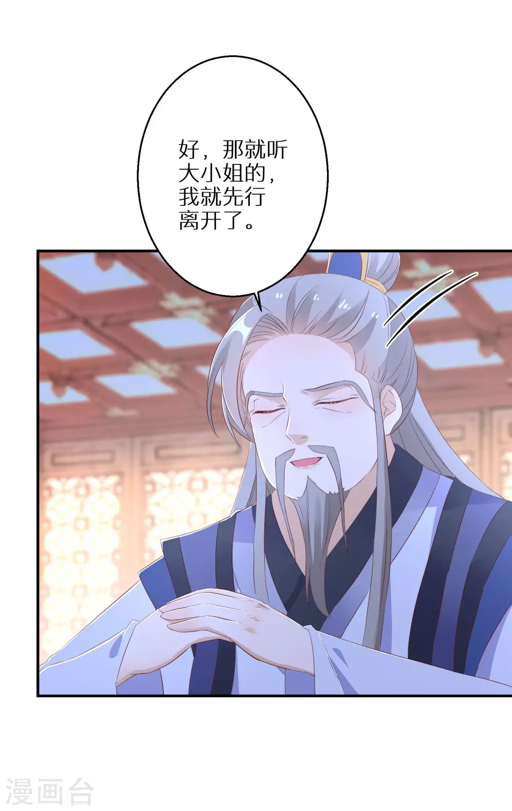 第33话 生死不论18