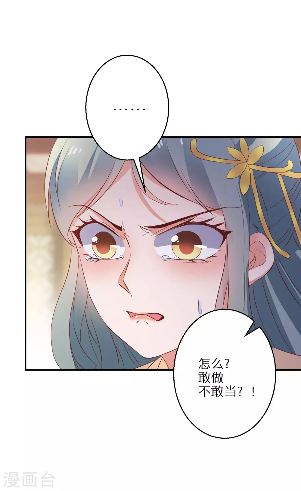 第33话 生死不论26
