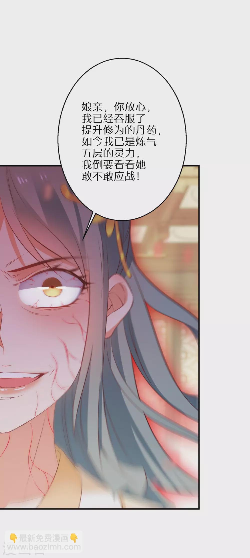 第33话 生死不论30