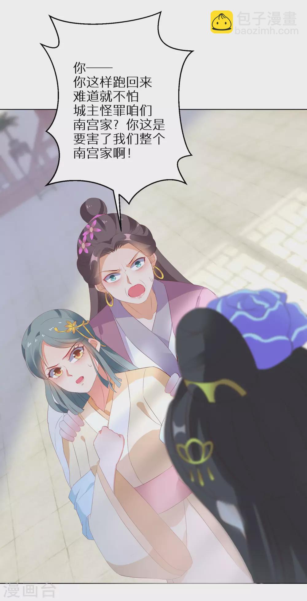 第33话 生死不论7