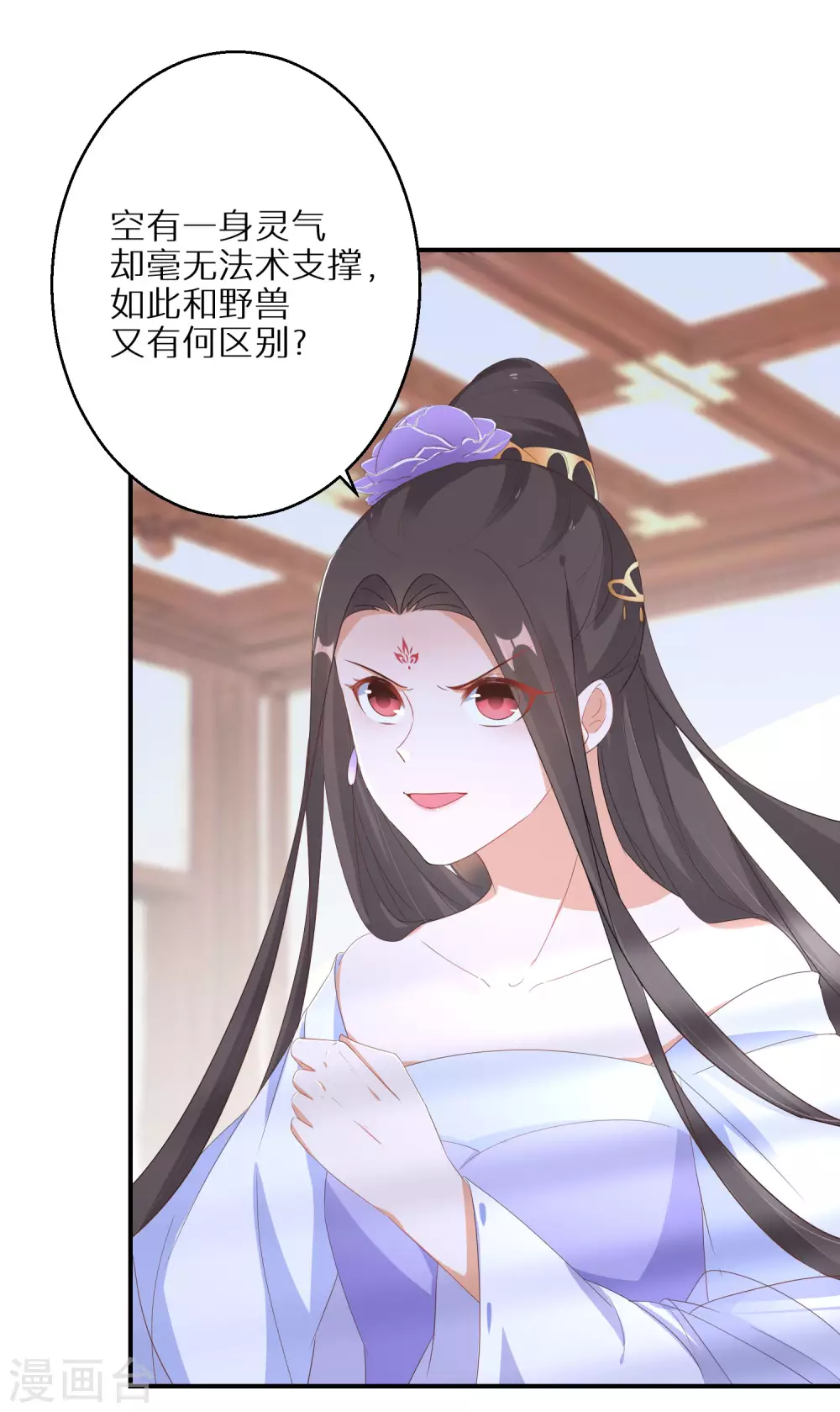 第34话 你太让姐姐失望了13