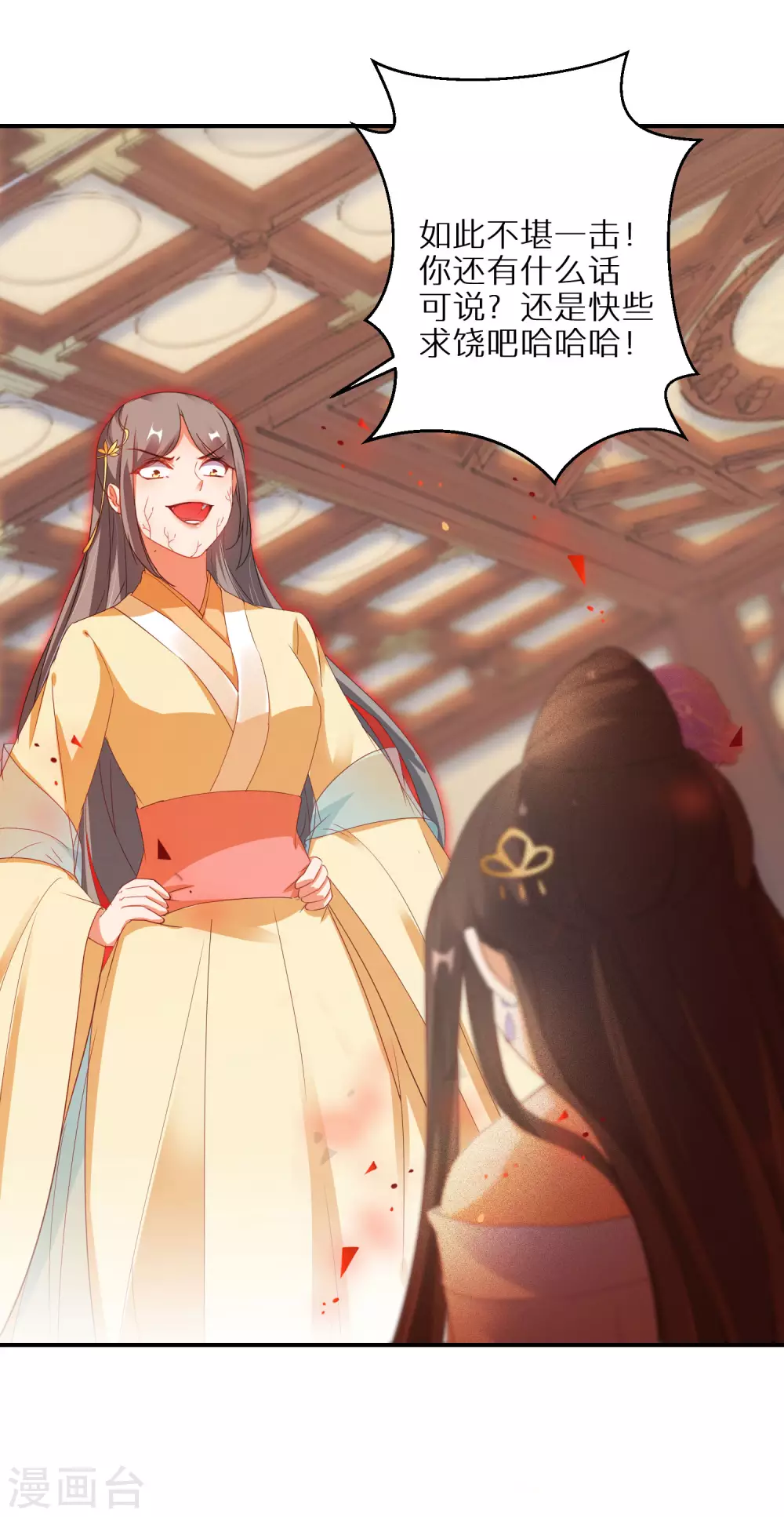 第34话 你太让姐姐失望了20