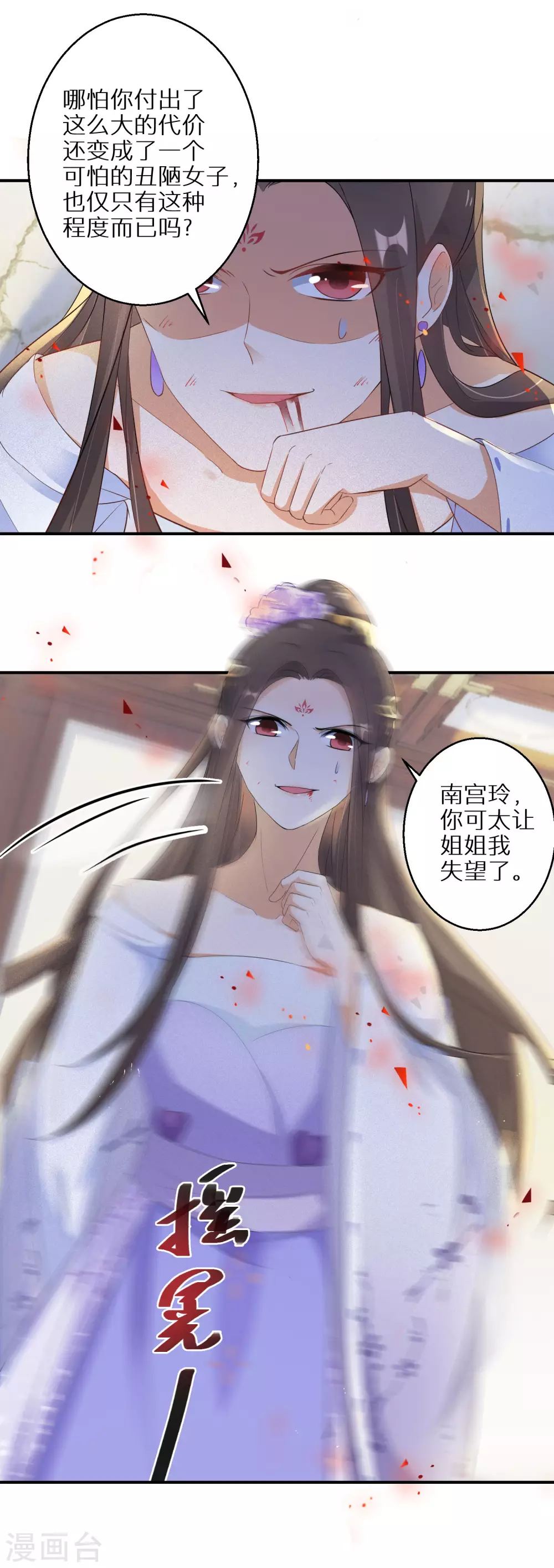 第34话 你太让姐姐失望了21