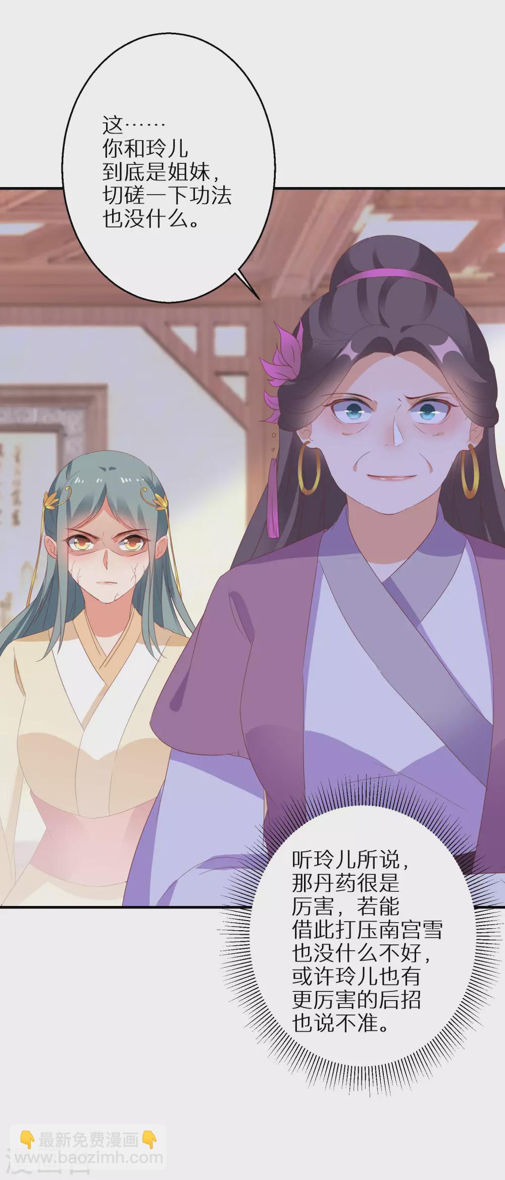 第34话 你太让姐姐失望了3
