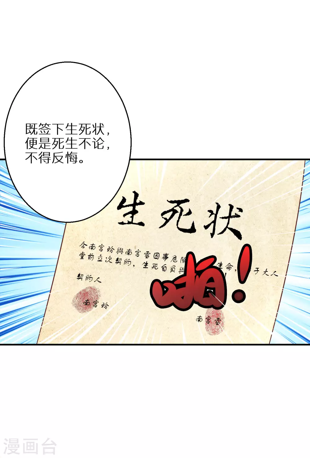 第34话 你太让姐姐失望了5