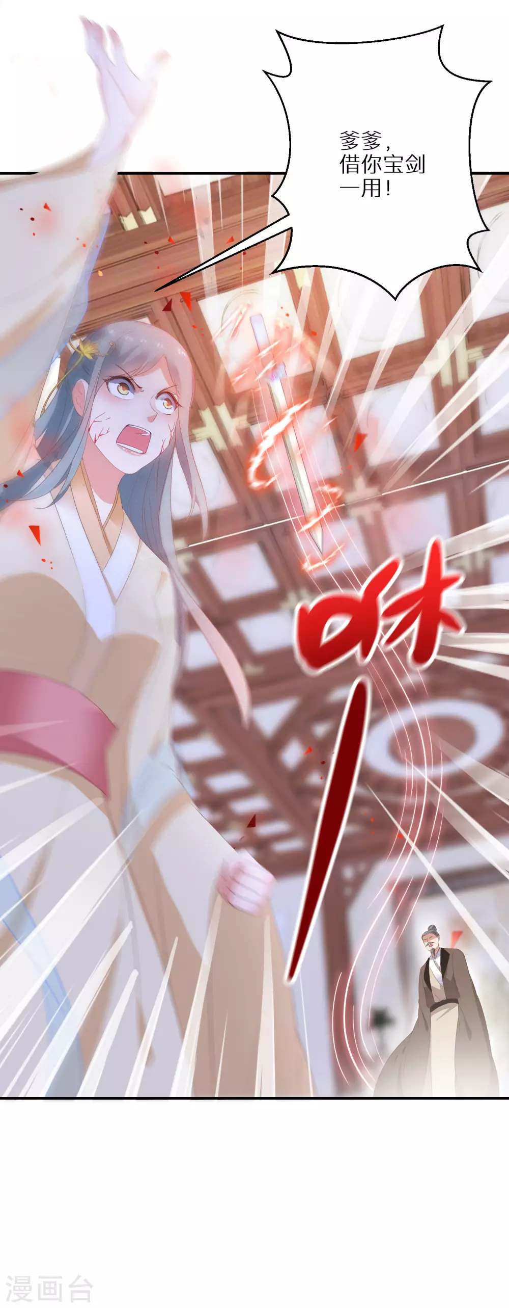 第34话 你太让姐姐失望了6