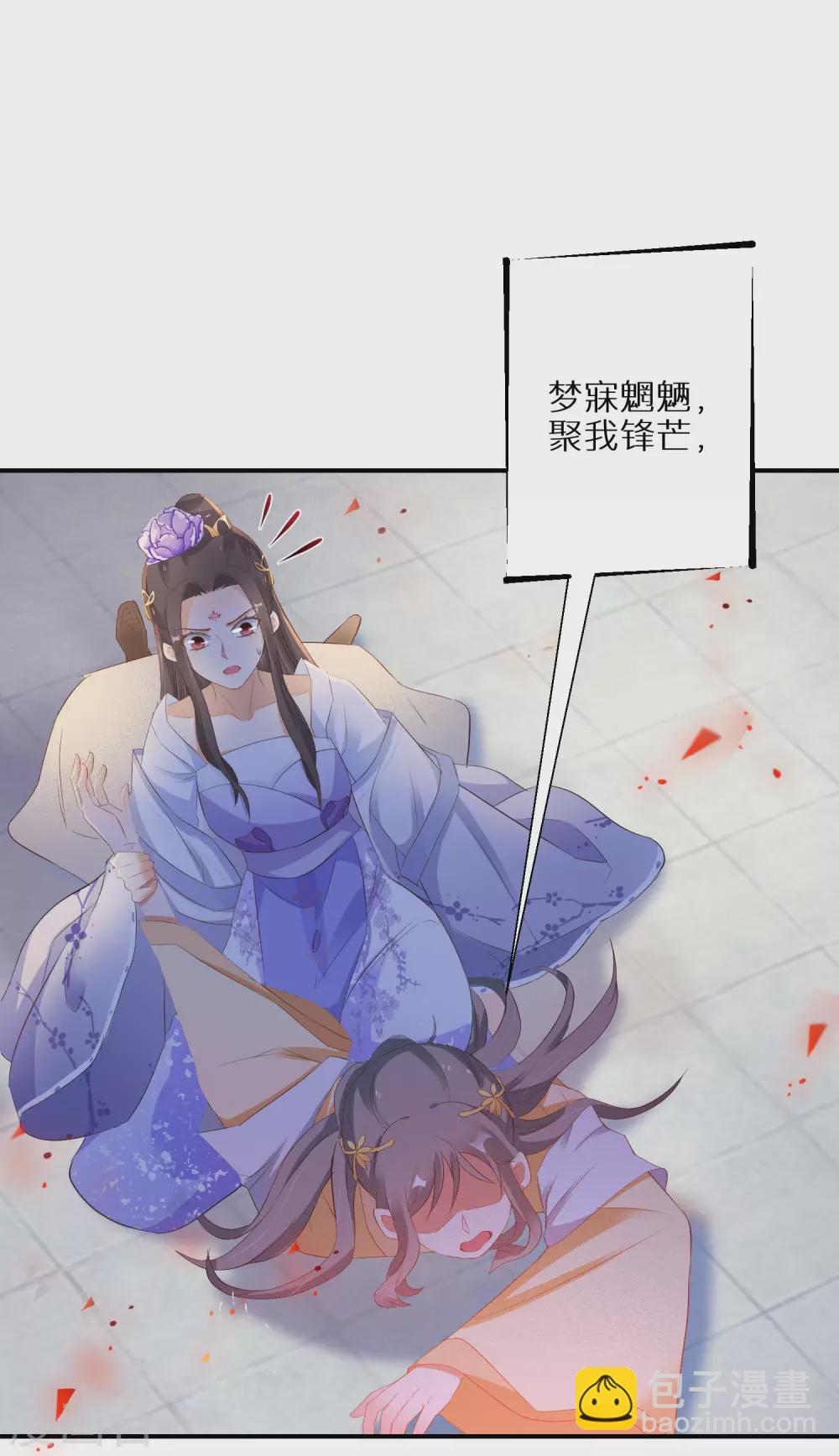 第35话 南宫铃被废11