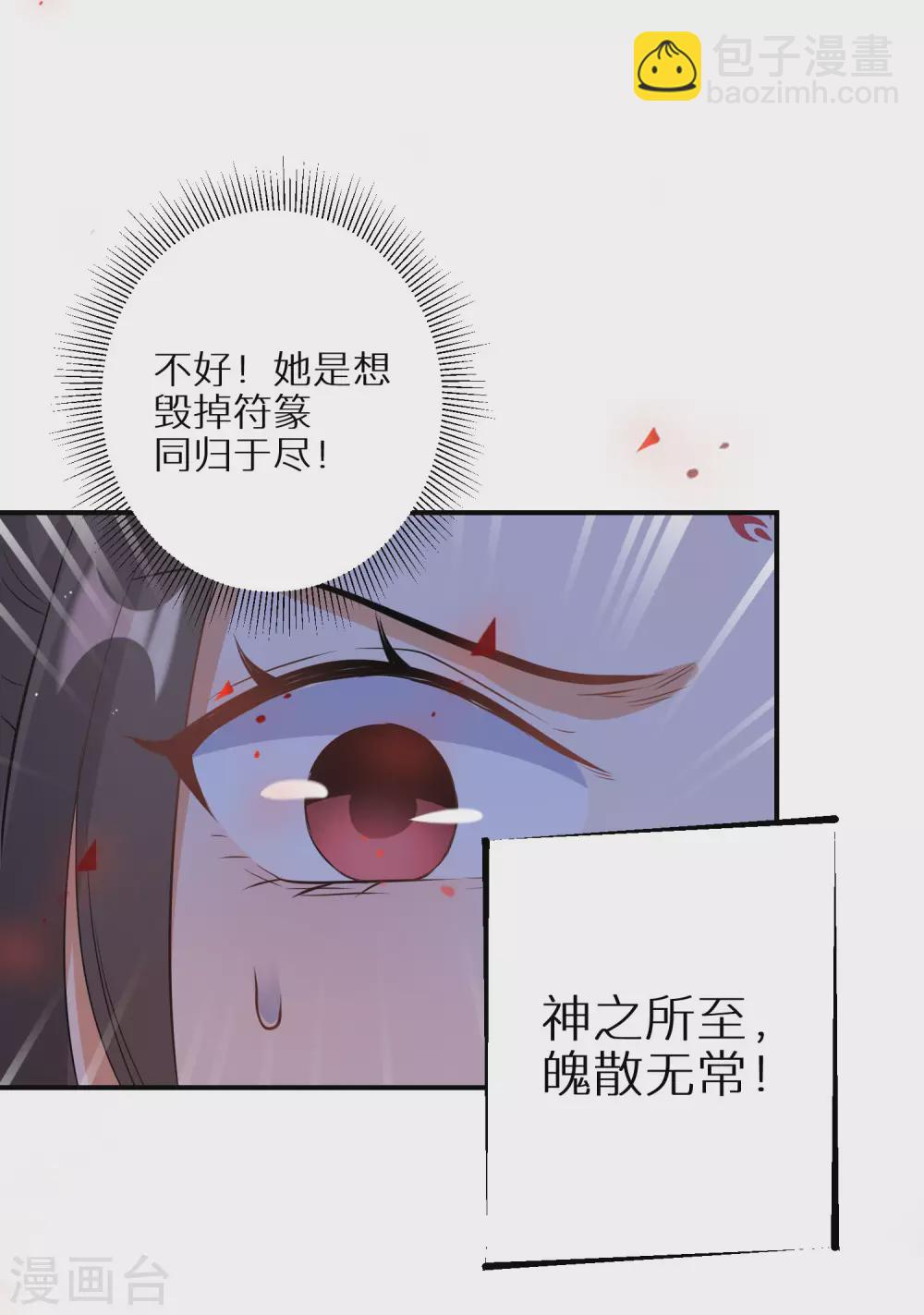 第35话 南宫铃被废12