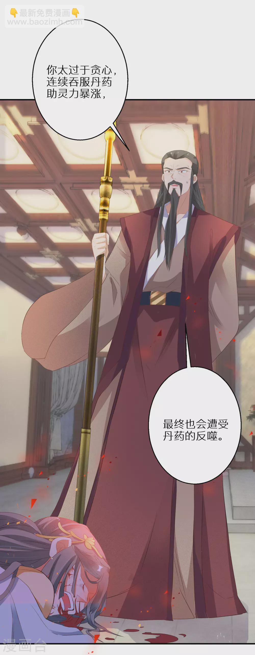 第35话 南宫铃被废16
